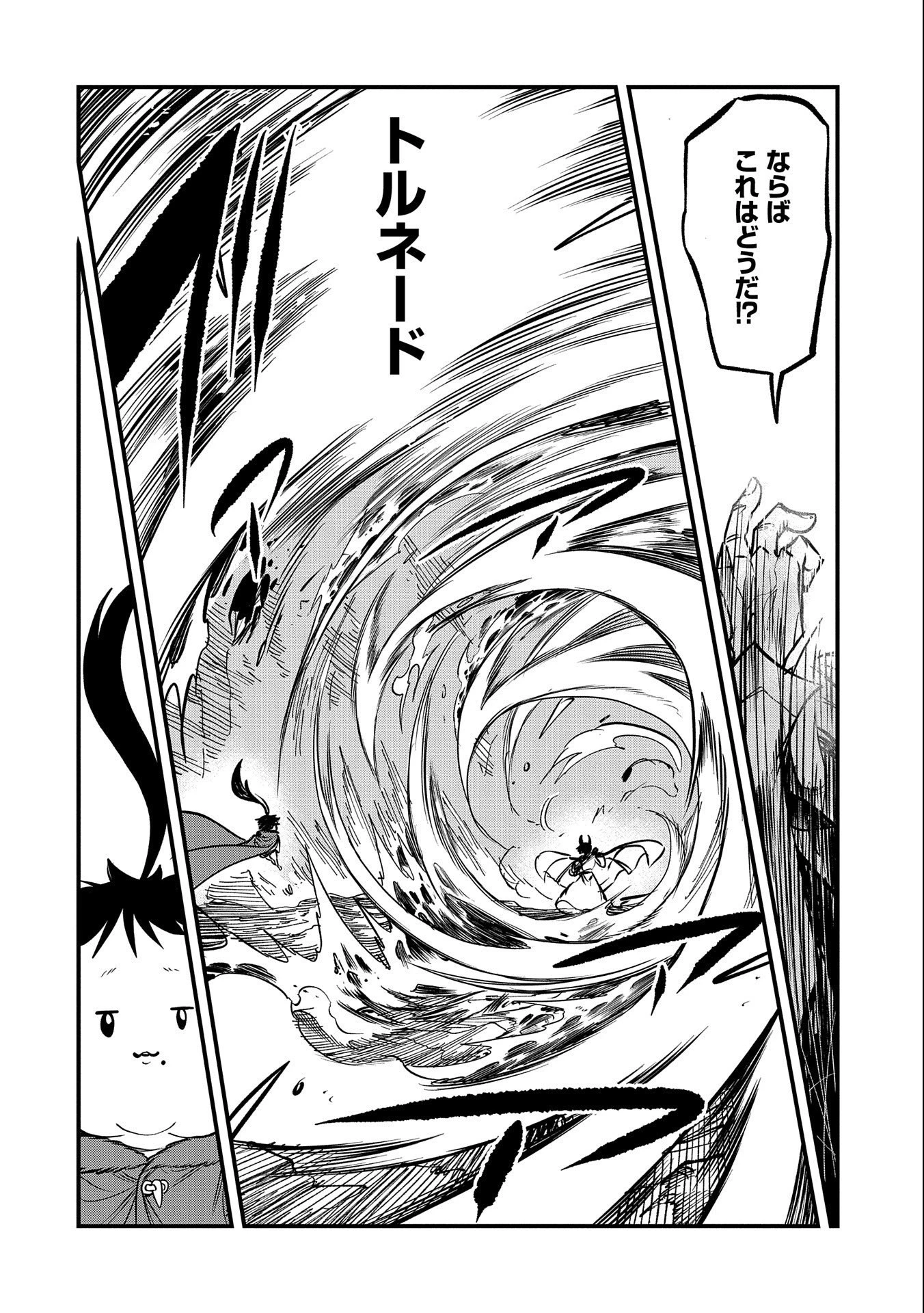 生まれた直後に捨てられたけど、前世が大賢者だったので余裕で生きてます 第18話 - 24