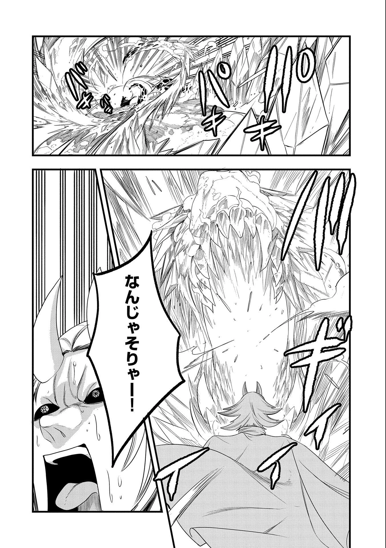 生まれた直後に捨てられたけど、前世が大賢者だったので余裕で生きてます 第18話 - 26