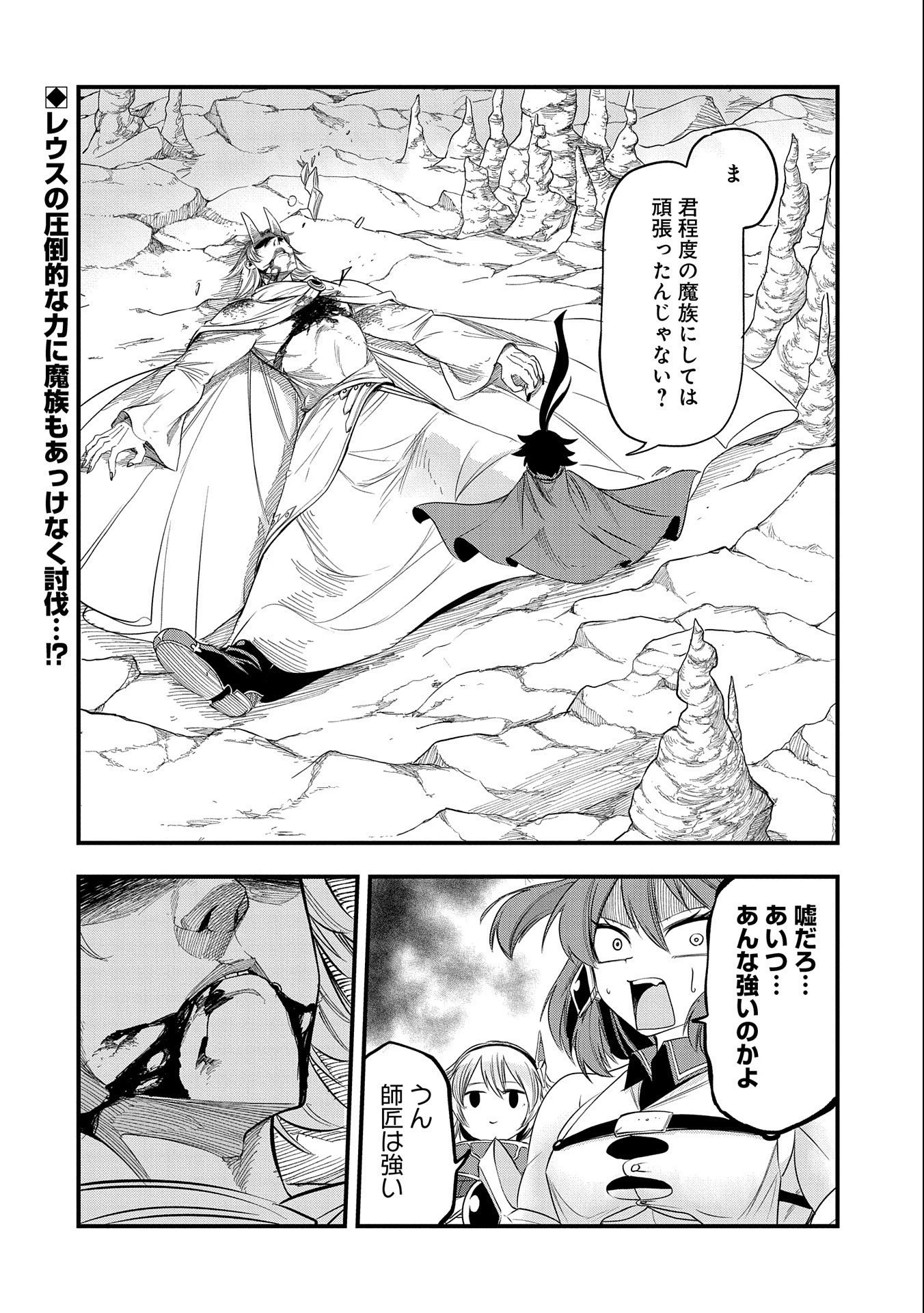 生まれた直後に捨てられたけど、前世が大賢者だったので余裕で生きてます 第18話 - 30