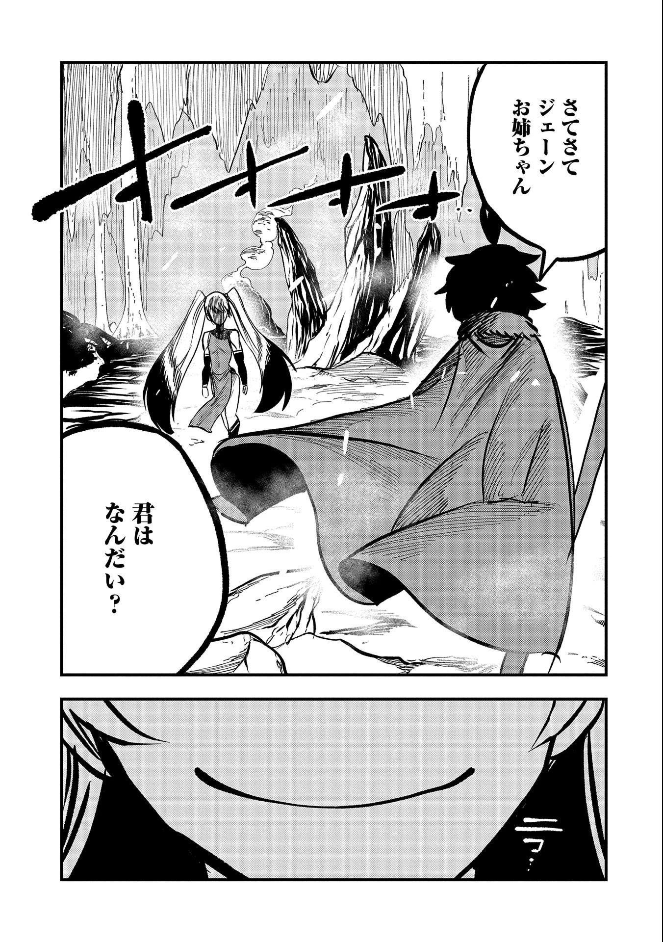 生まれた直後に捨てられたけど、前世が大賢者だったので余裕で生きてます 第28話 - 3