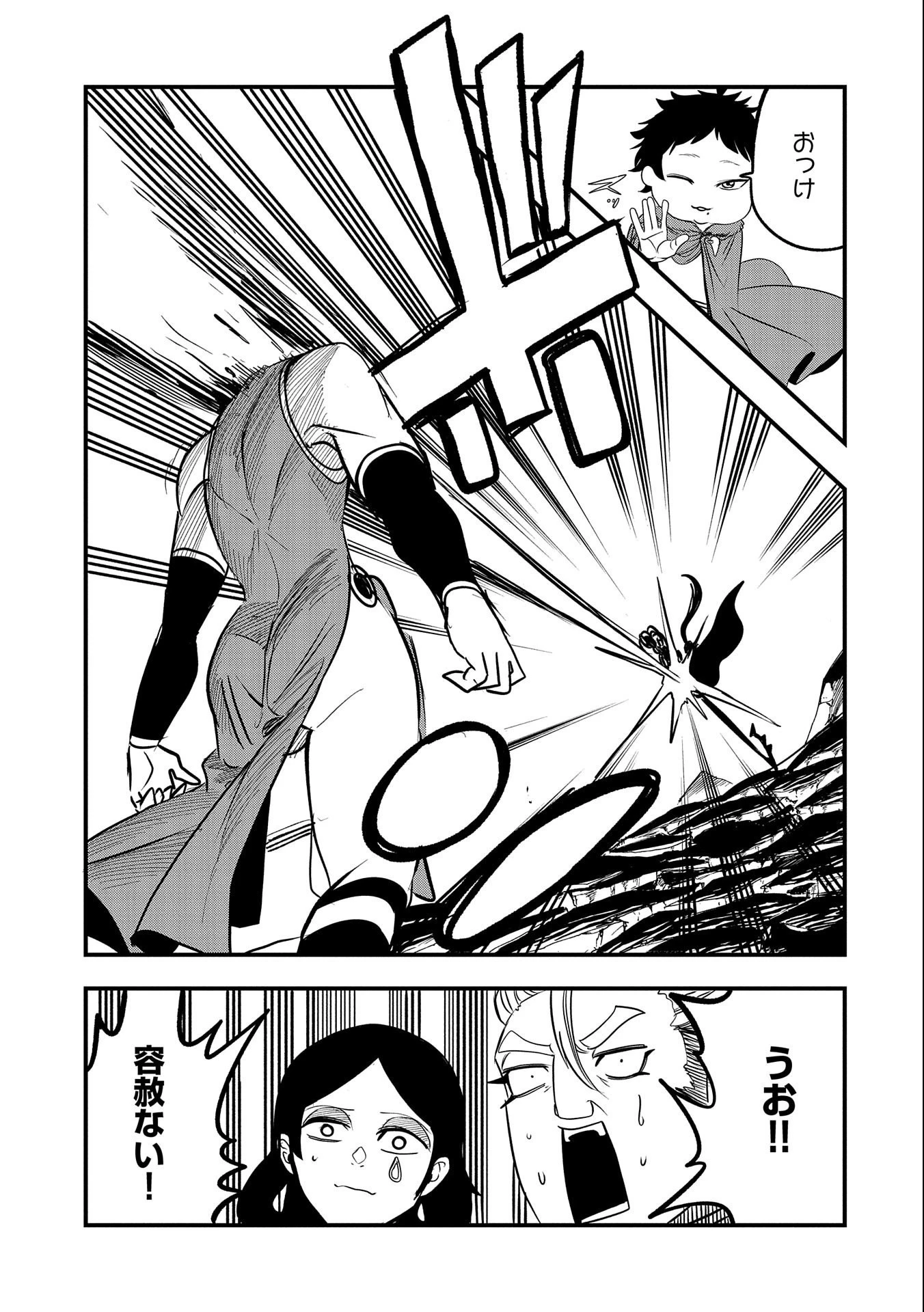 生まれた直後に捨てられたけど、前世が大賢者だったので余裕で生きてます 第28話 - 5