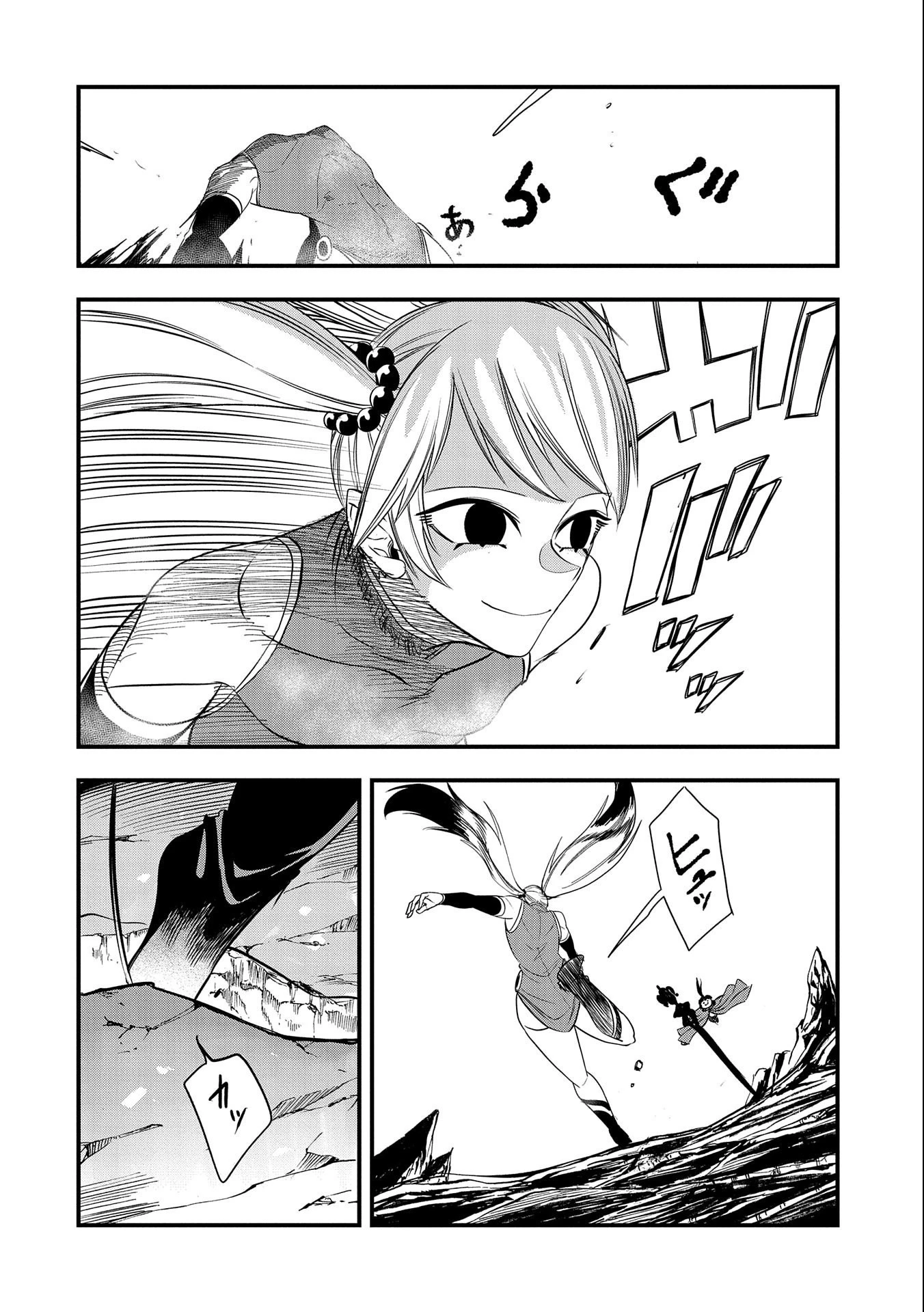 生まれた直後に捨てられたけど、前世が大賢者だったので余裕で生きてます 第28話 - 6