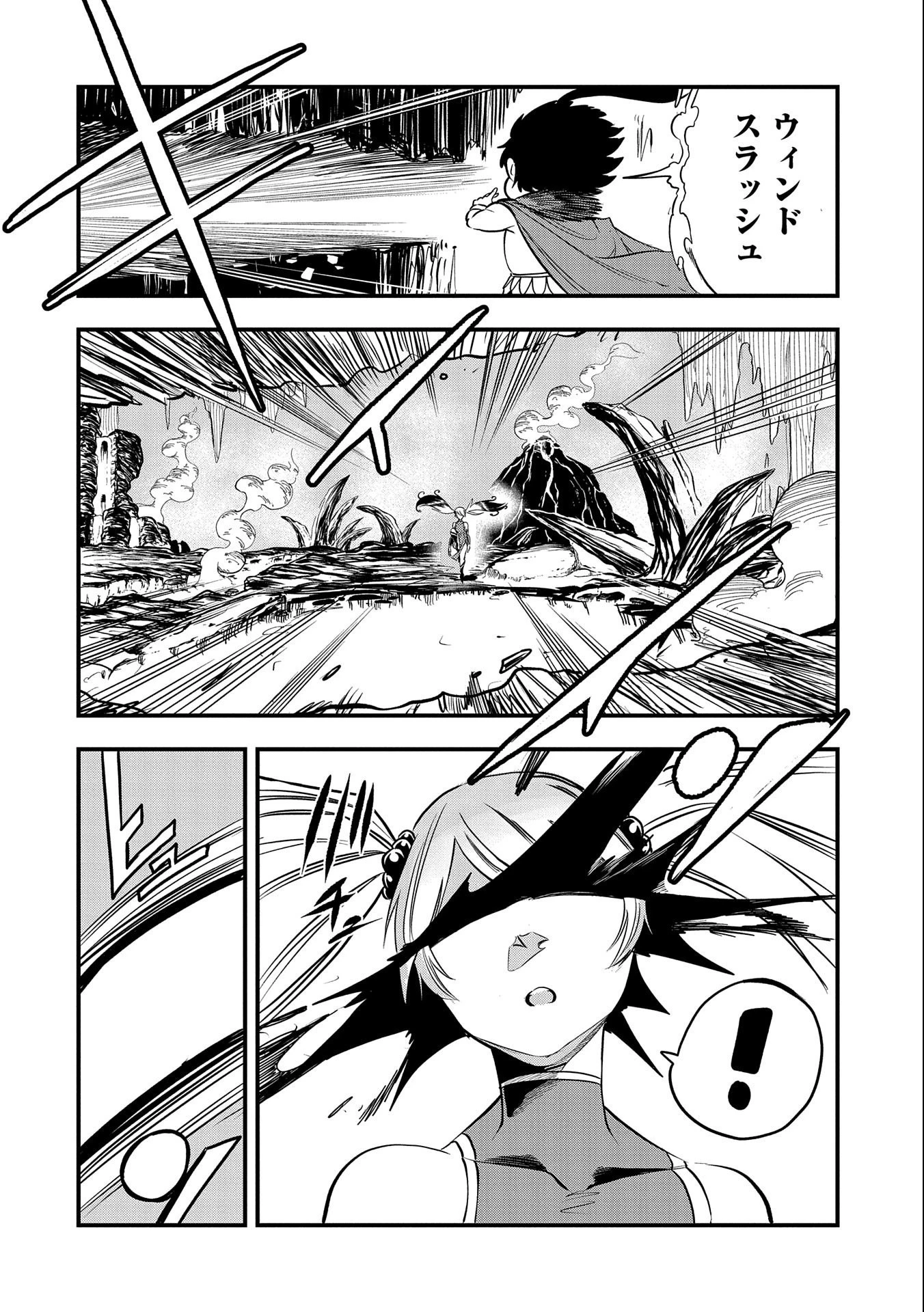 生まれた直後に捨てられたけど、前世が大賢者だったので余裕で生きてます 第28話 - 8