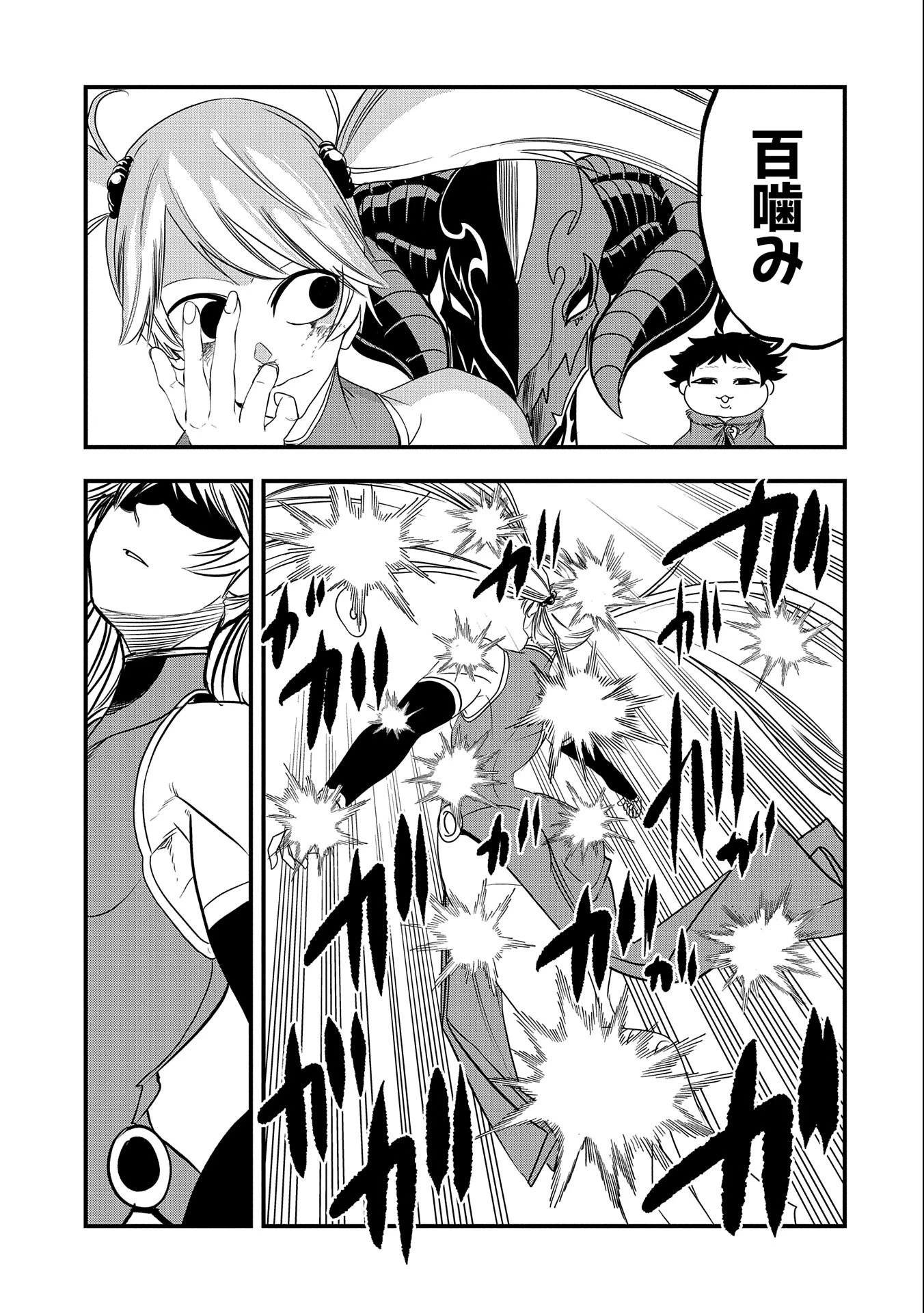 生まれた直後に捨てられたけど、前世が大賢者だったので余裕で生きてます 第28話 - 9