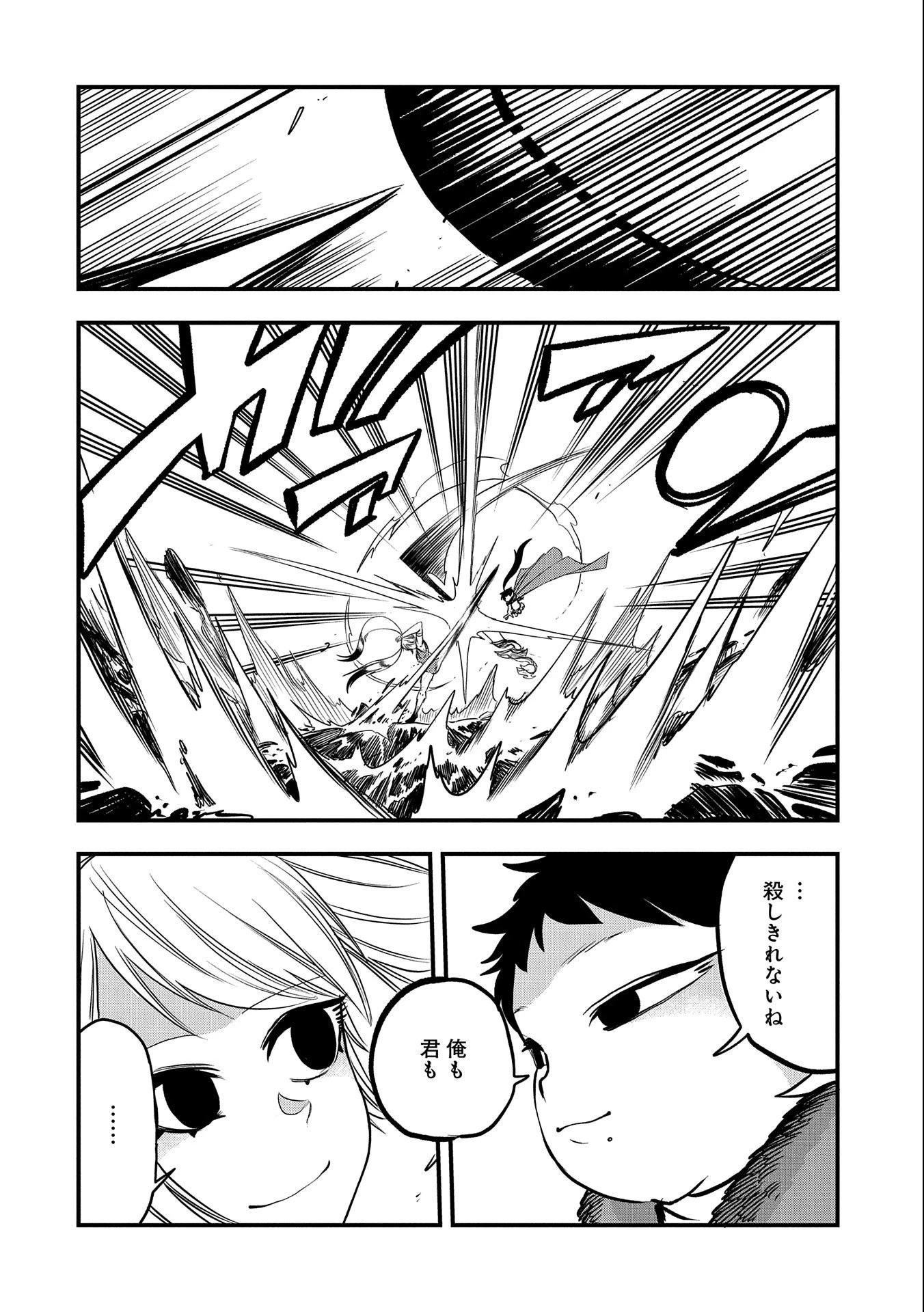 生まれた直後に捨てられたけど、前世が大賢者だったので余裕で生きてます 第28話 - 14