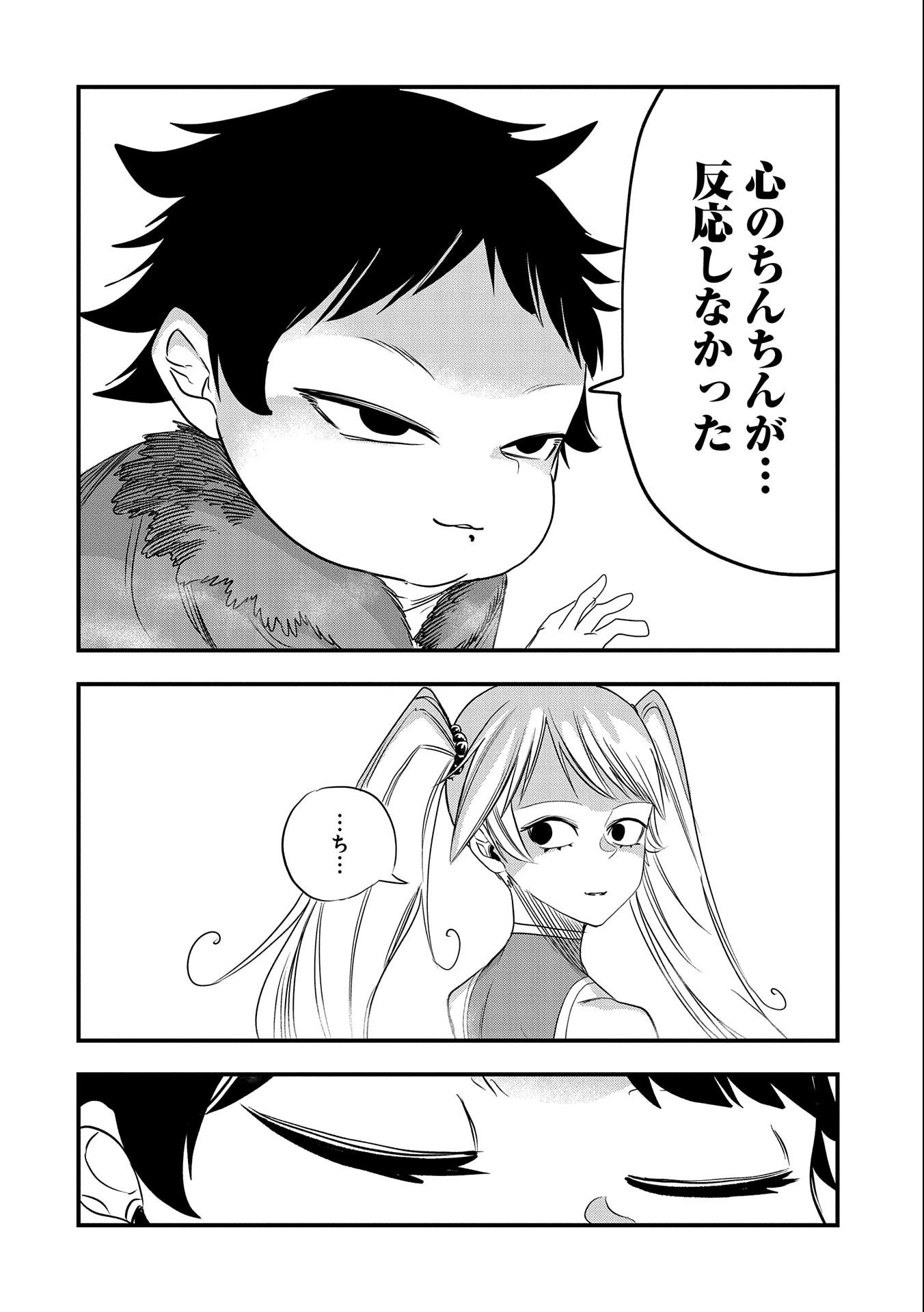 生まれた直後に捨てられたけど、前世が大賢者だったので余裕で生きてます 第28話 - 16