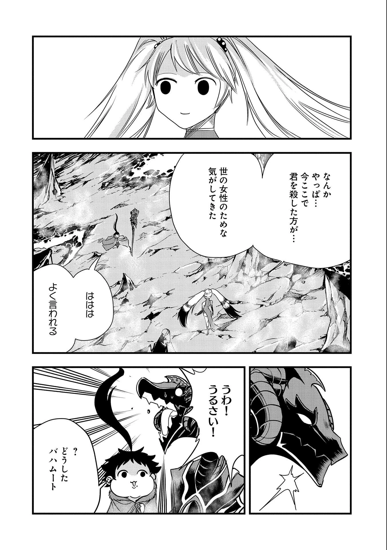 生まれた直後に捨てられたけど、前世が大賢者だったので余裕で生きてます 第28話 - 18