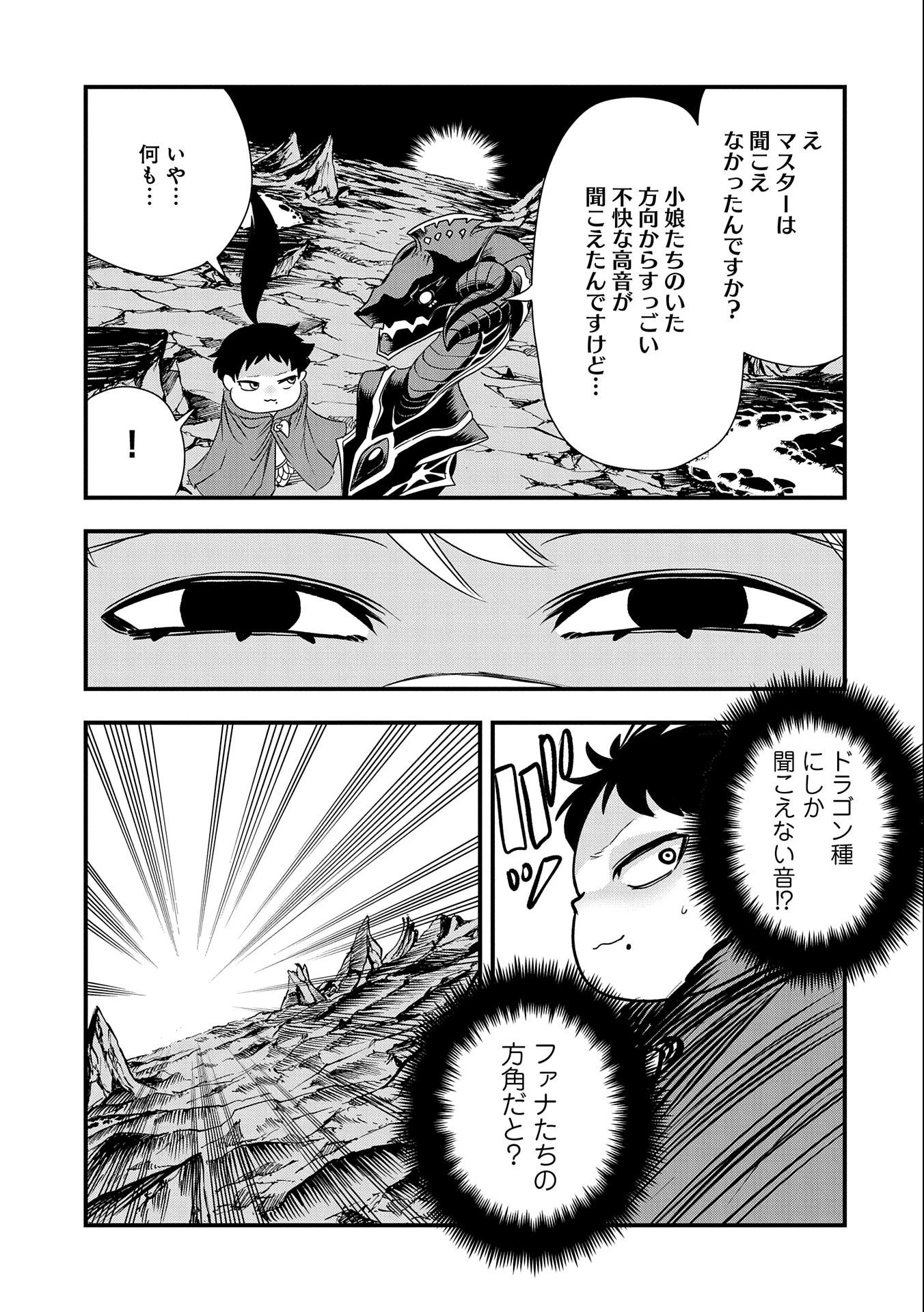 生まれた直後に捨てられたけど、前世が大賢者だったので余裕で生きてます 第28話 - 19