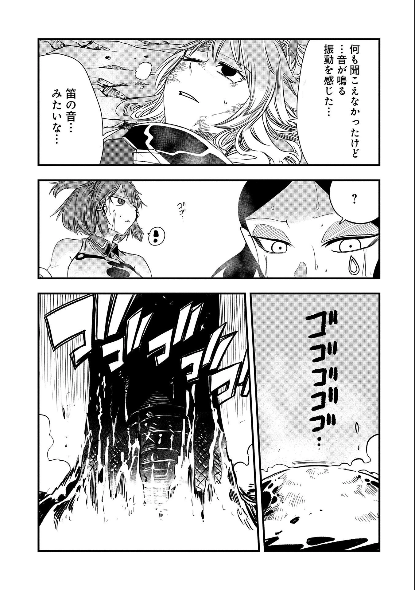 生まれた直後に捨てられたけど、前世が大賢者だったので余裕で生きてます 第28話 - 21