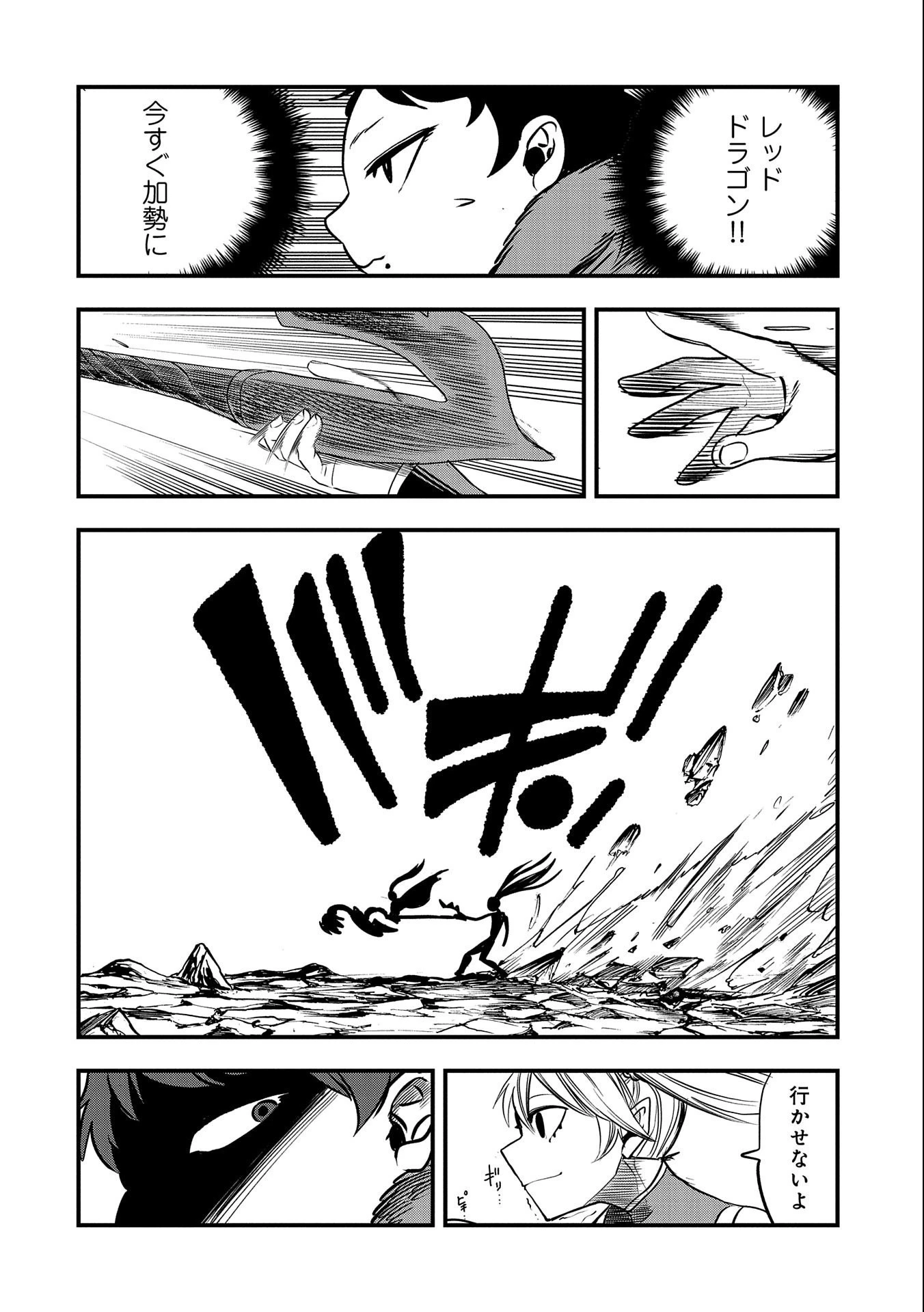 生まれた直後に捨てられたけど、前世が大賢者だったので余裕で生きてます 第28話 - 24