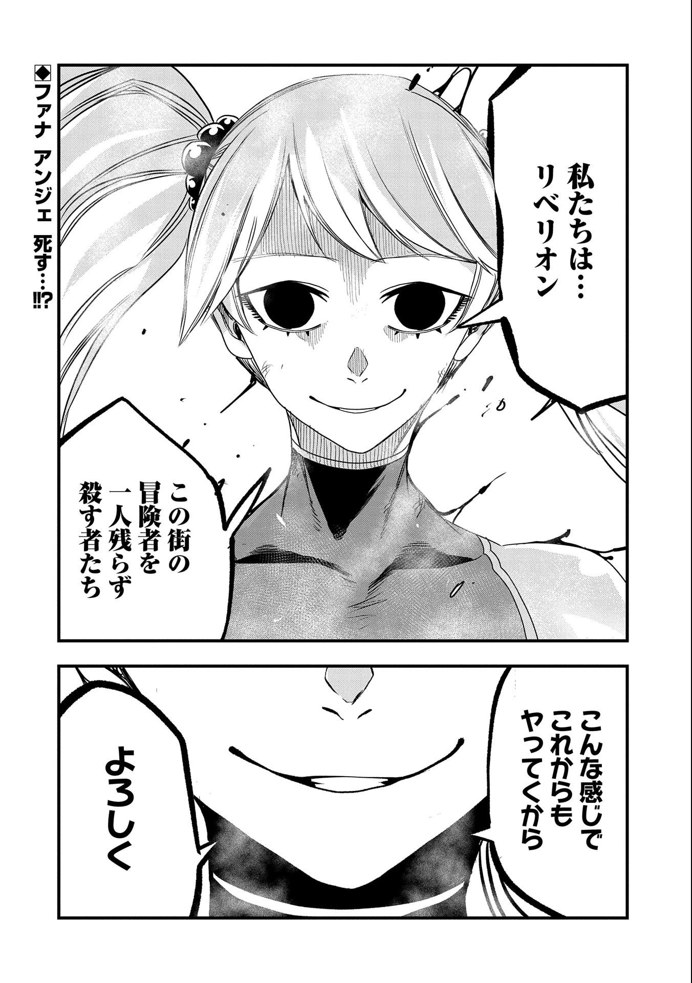 生まれた直後に捨てられたけど、前世が大賢者だったので余裕で生きてます 第28話 - 28