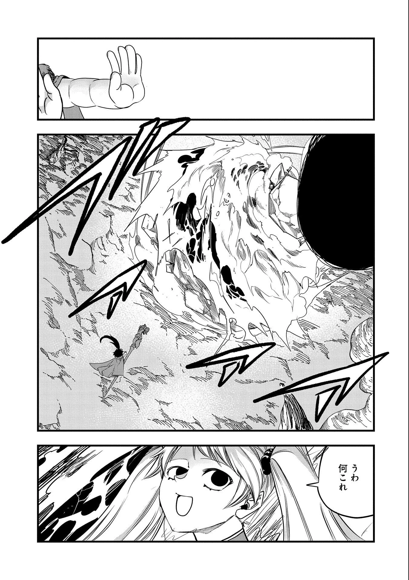 生まれた直後に捨てられたけど、前世が大賢者だったので余裕で生きてます 第29話 - 3