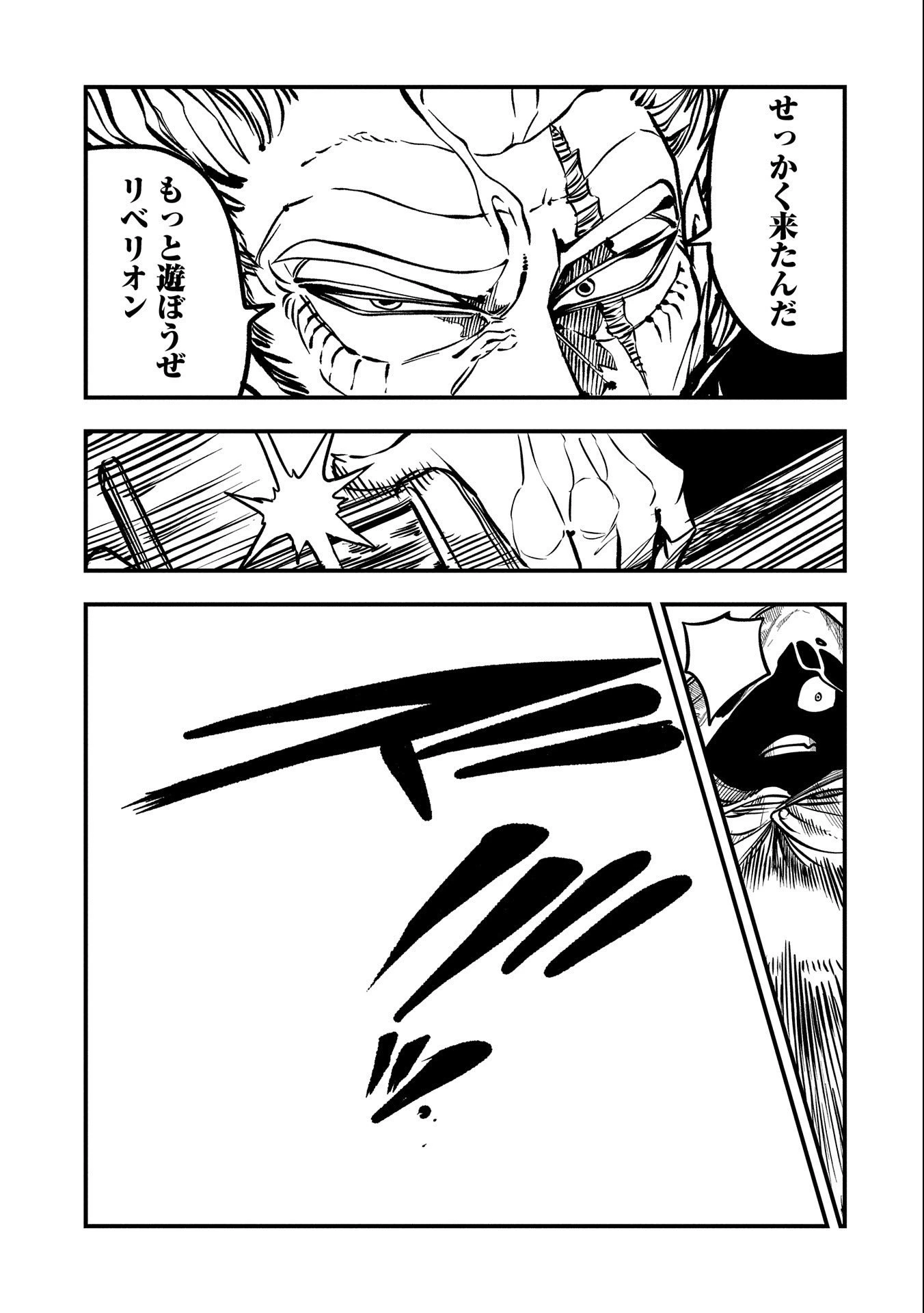 生まれた直後に捨てられたけど、前世が大賢者だったので余裕で生きてます 第29話 - 15