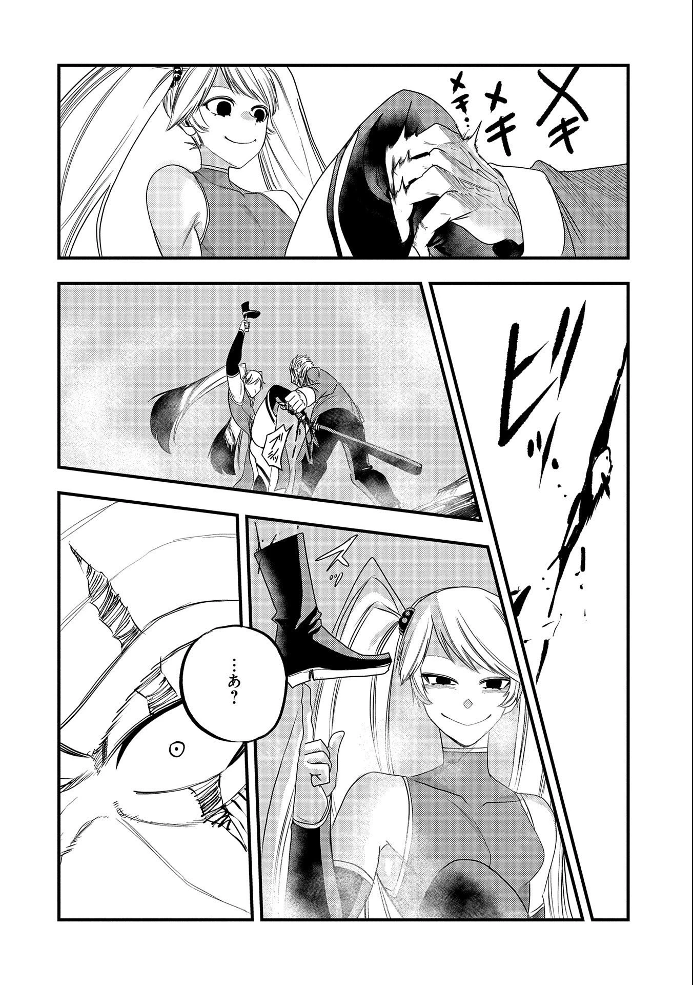 生まれた直後に捨てられたけど、前世が大賢者だったので余裕で生きてます 第29話 - 18