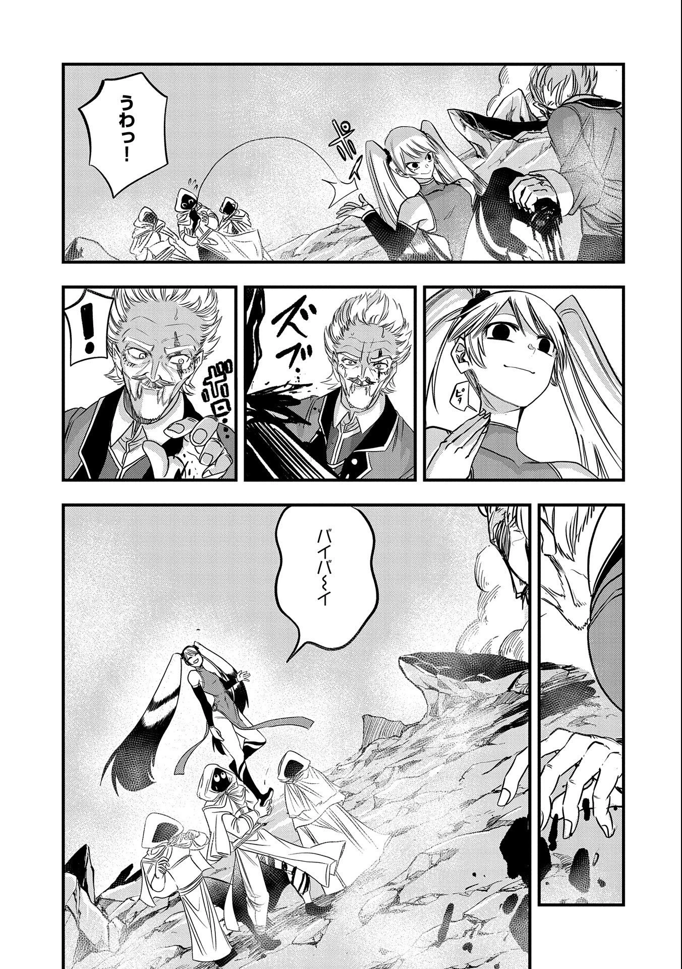 生まれた直後に捨てられたけど、前世が大賢者だったので余裕で生きてます 第29話 - 19