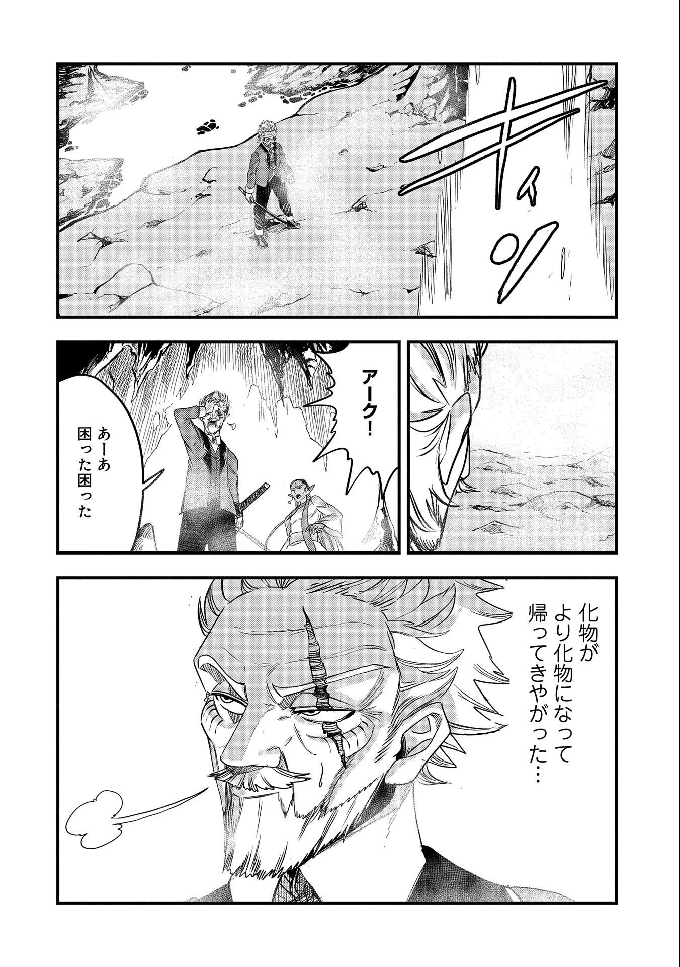 生まれた直後に捨てられたけど、前世が大賢者だったので余裕で生きてます 第29話 - 20