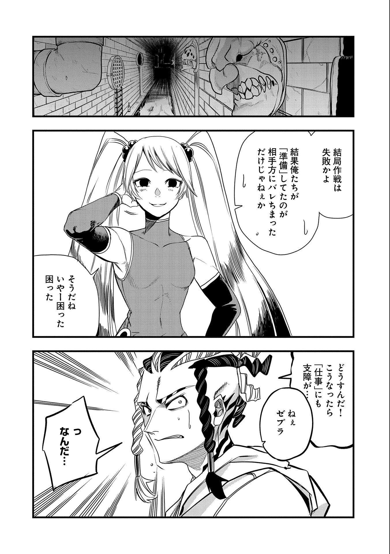 生まれた直後に捨てられたけど、前世が大賢者だったので余裕で生きてます 第29話 - 28