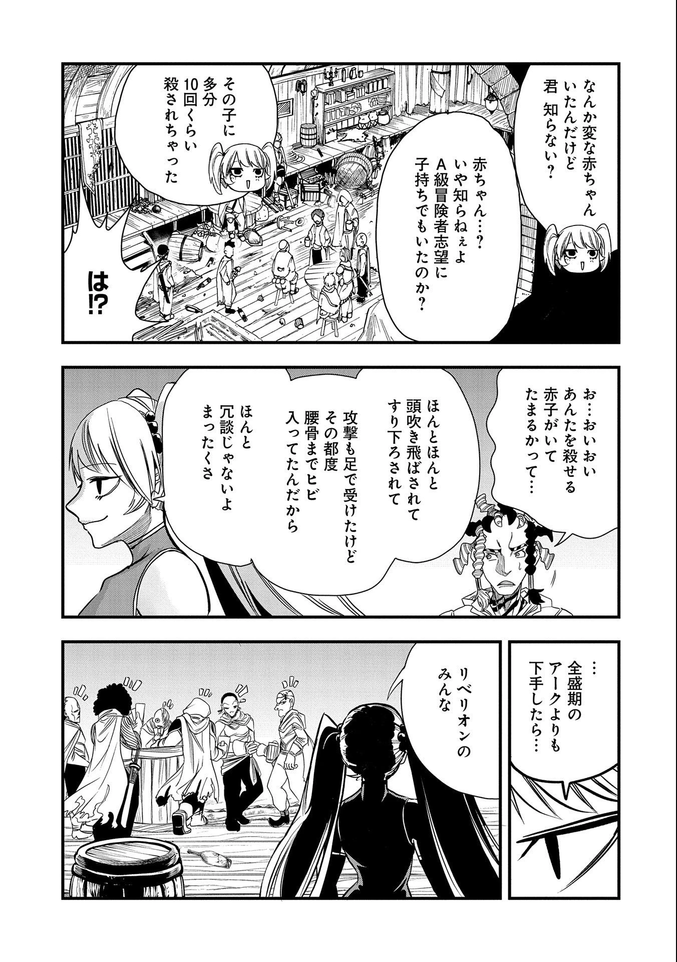 生まれた直後に捨てられたけど、前世が大賢者だったので余裕で生きてます 第29話 - 29