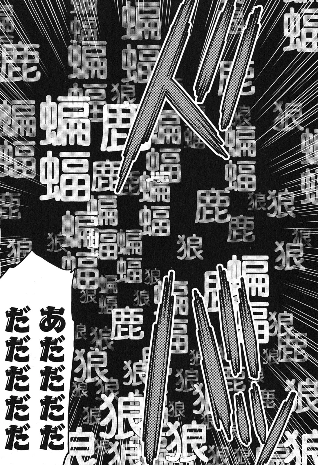 蜘蛛ですが、なにか? 第1話 - 26