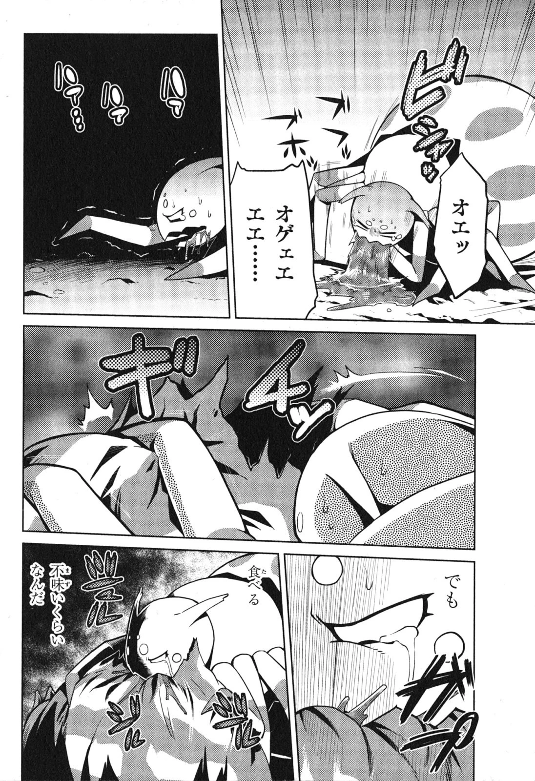 蜘蛛ですが、なにか? 第1話 - 34