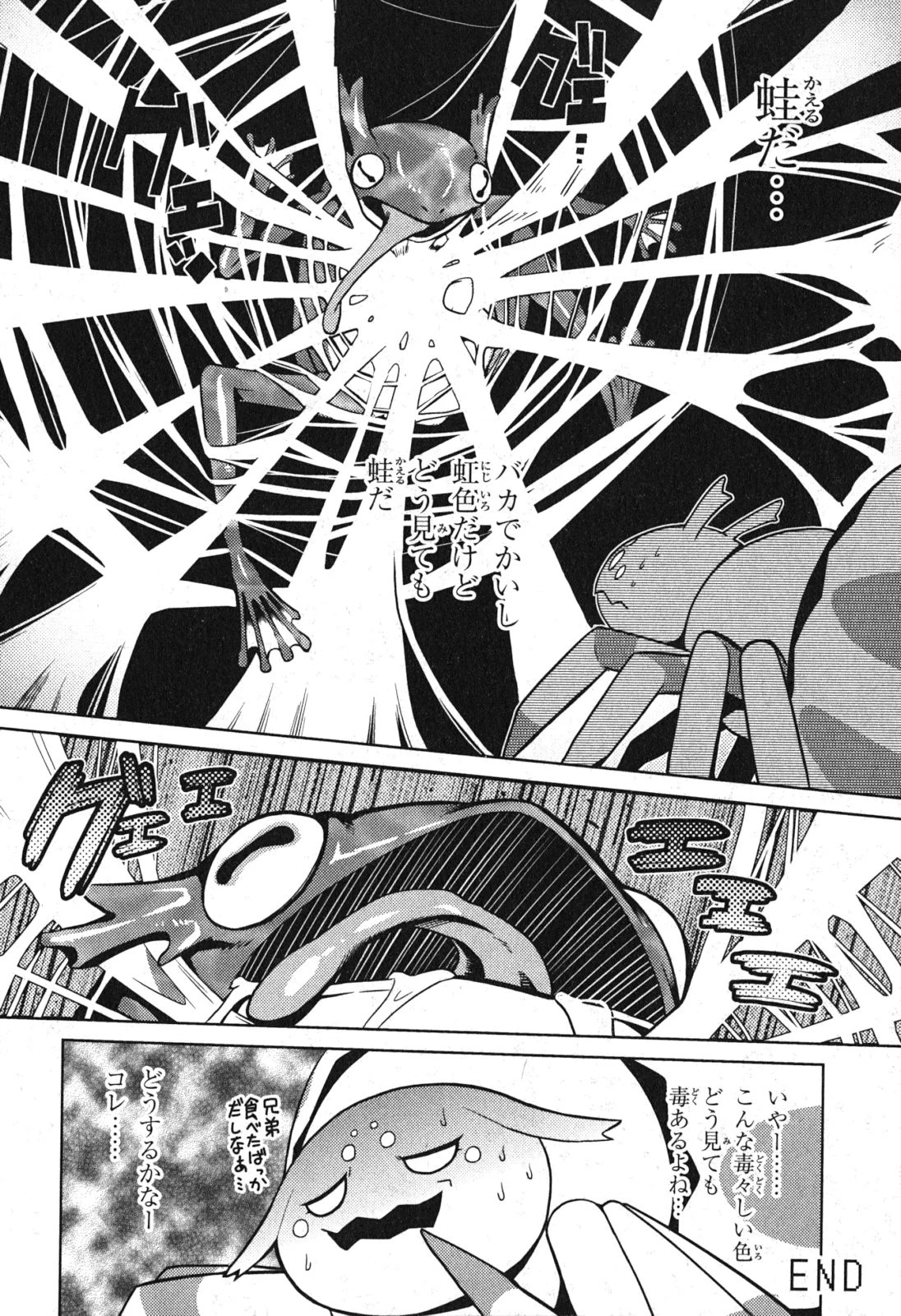 蜘蛛ですが、なにか? 第1話 - 40