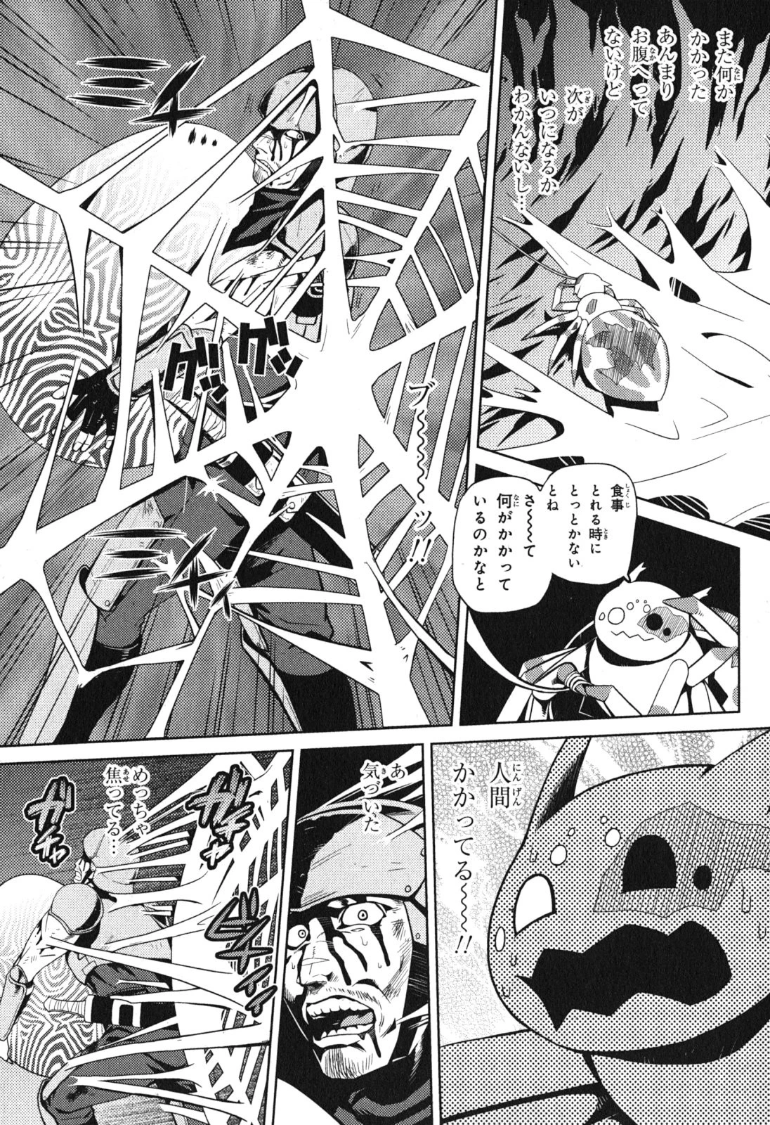 蜘蛛ですが、なにか? 第3話 - 3