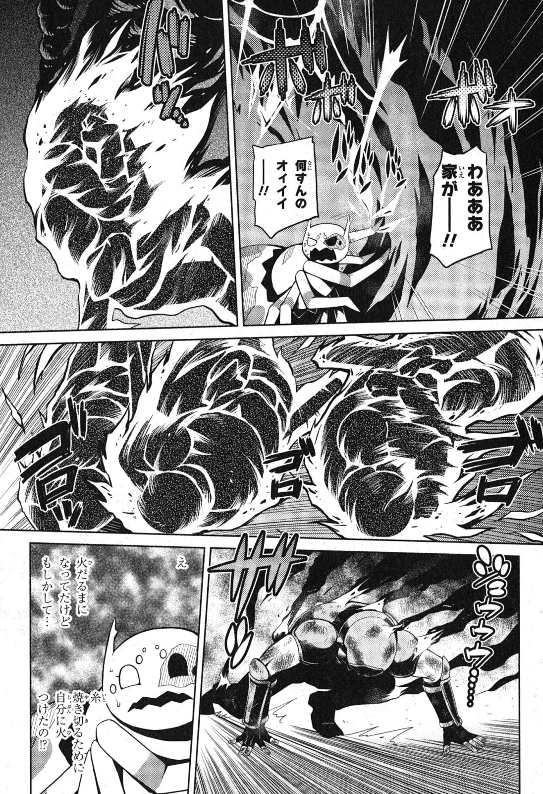 蜘蛛ですが、なにか? 第3話 - 5