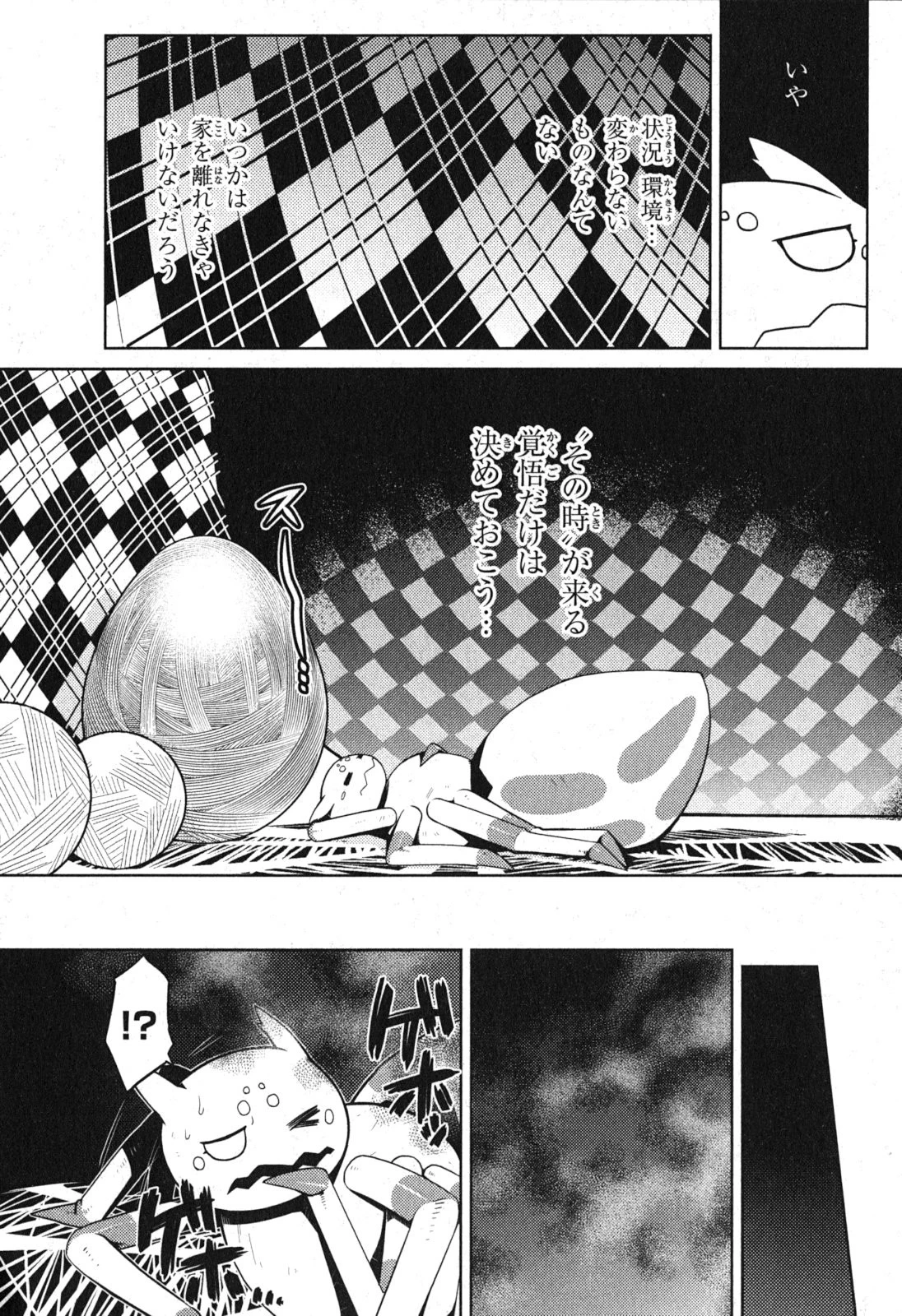 蜘蛛ですが、なにか? 第5話 - 5