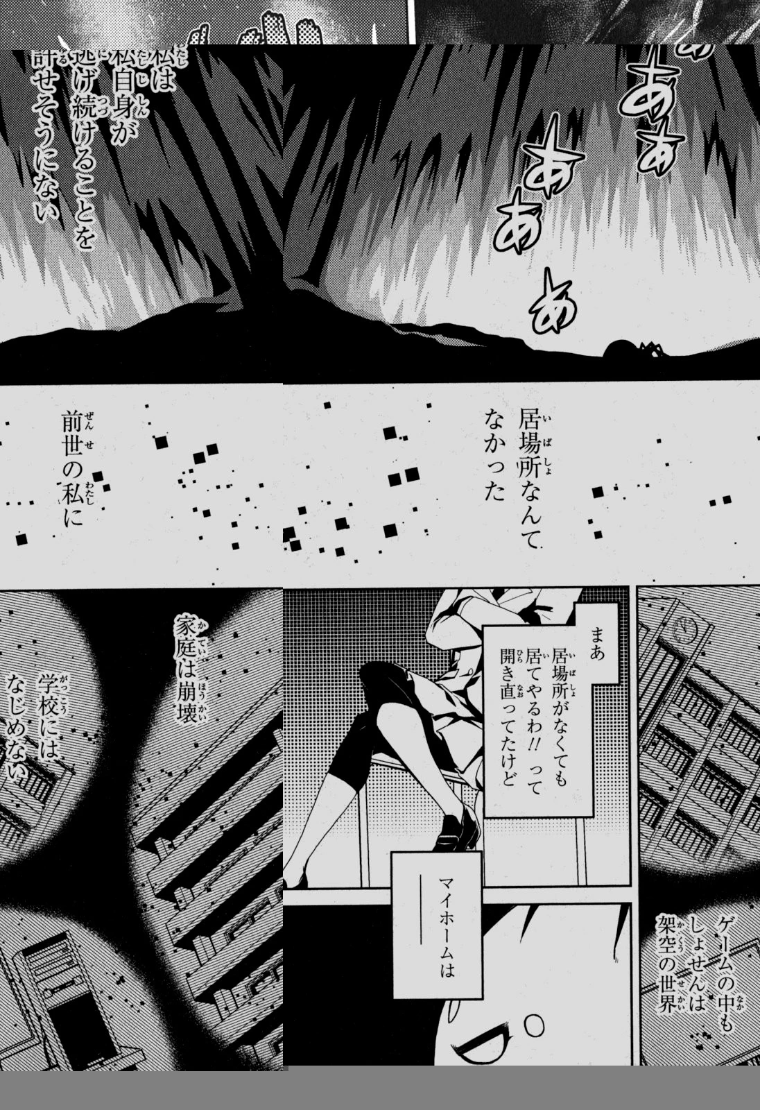 蜘蛛ですが、なにか? 第5話 - 13