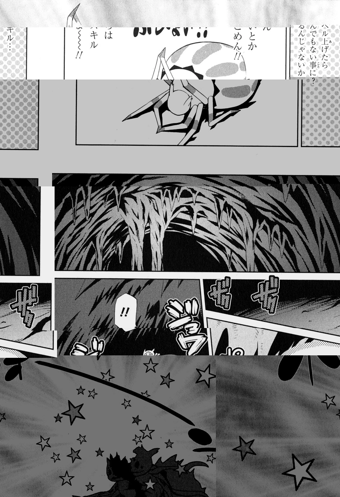 蜘蛛ですが、なにか? 第6話 - 7