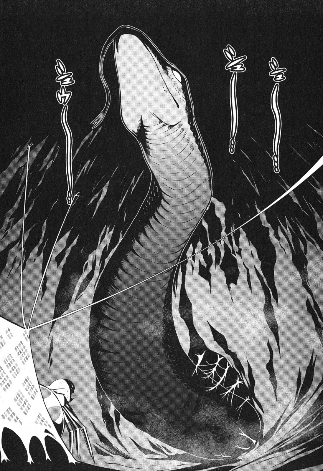 蜘蛛ですが、なにか? 第7話 - 5