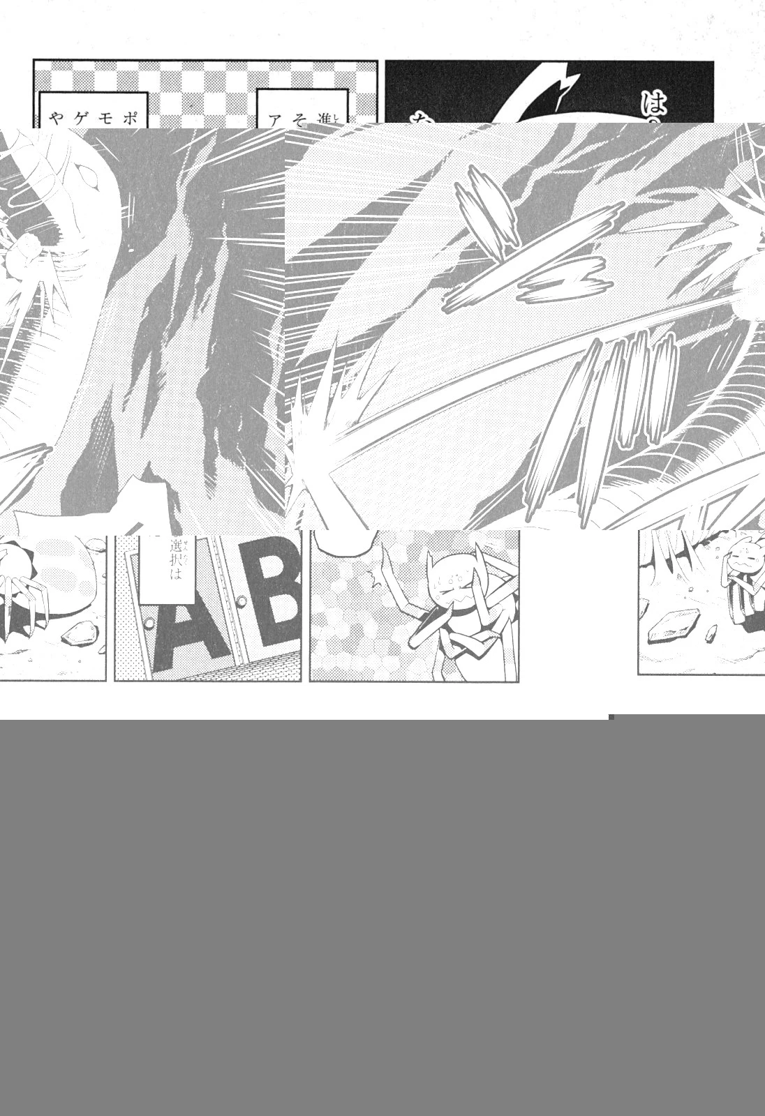 蜘蛛ですが、なにか? 第7話 - 9