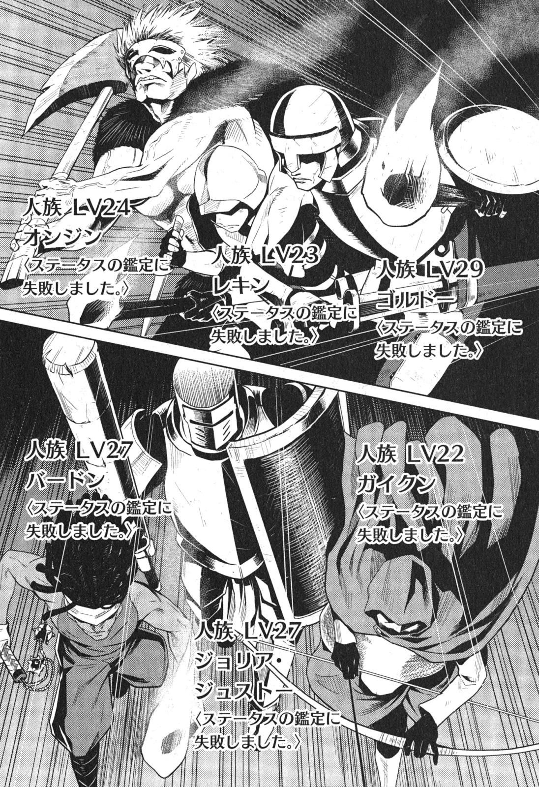 蜘蛛ですが、なにか? 第7話 - 30