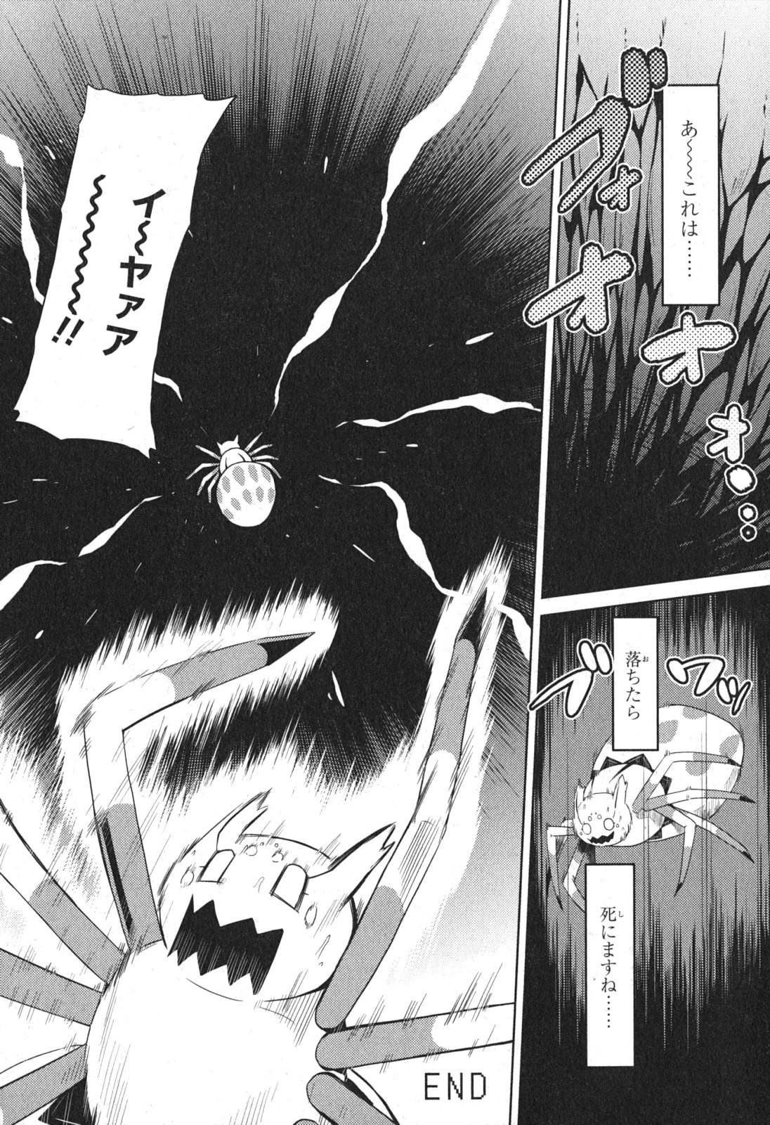 蜘蛛ですが、なにか? 第7話 - 35