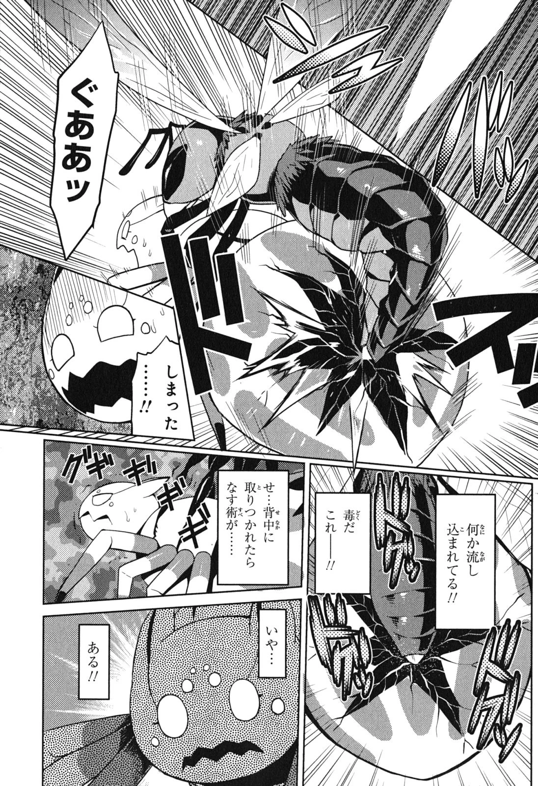 蜘蛛ですが、なにか? 第8話 - 7