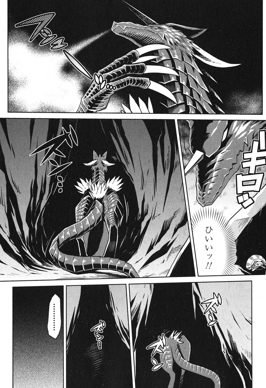 蜘蛛ですが、なにか? 第9話 - 3