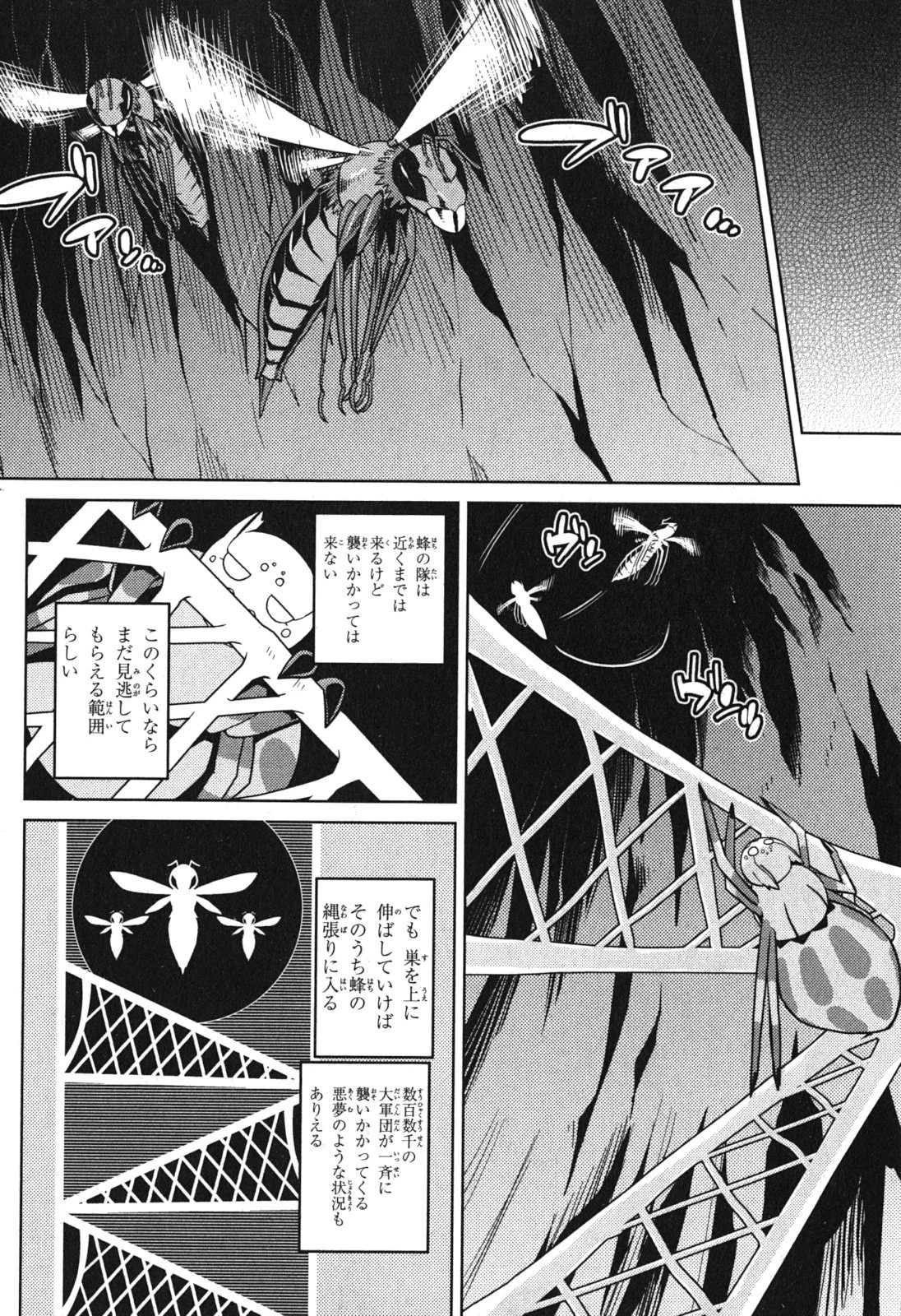 蜘蛛ですが、なにか? 第10話 - 14