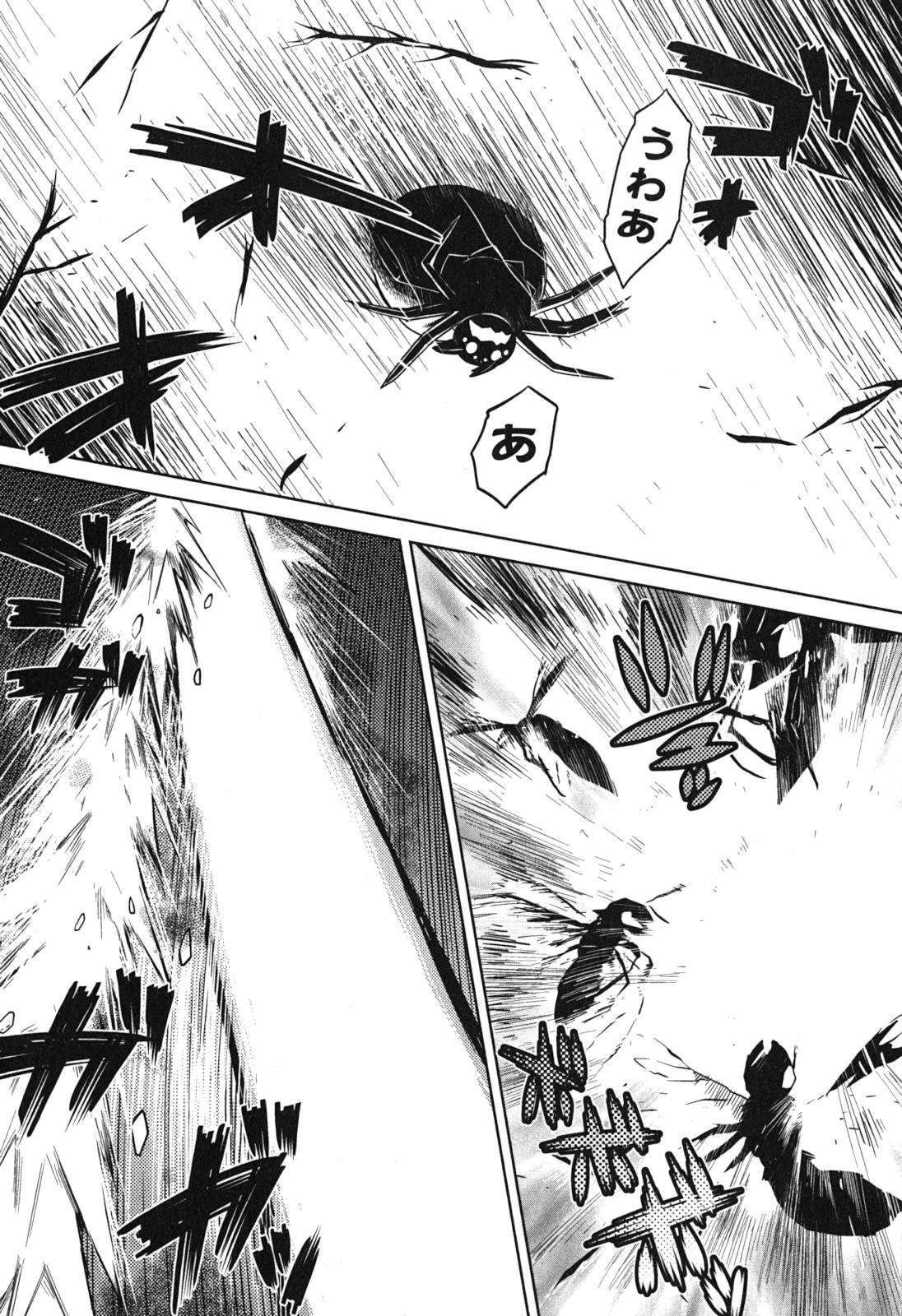 蜘蛛ですが、なにか? 第11話 - 14