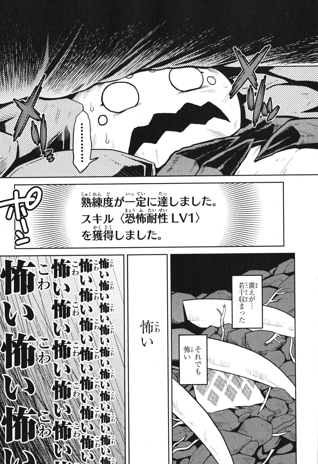 蜘蛛ですが、なにか? 第11話 - 18