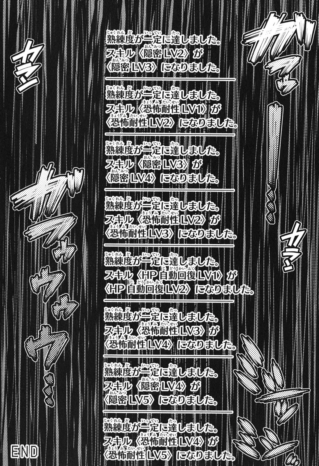 蜘蛛ですが、なにか? 第11話 - 19