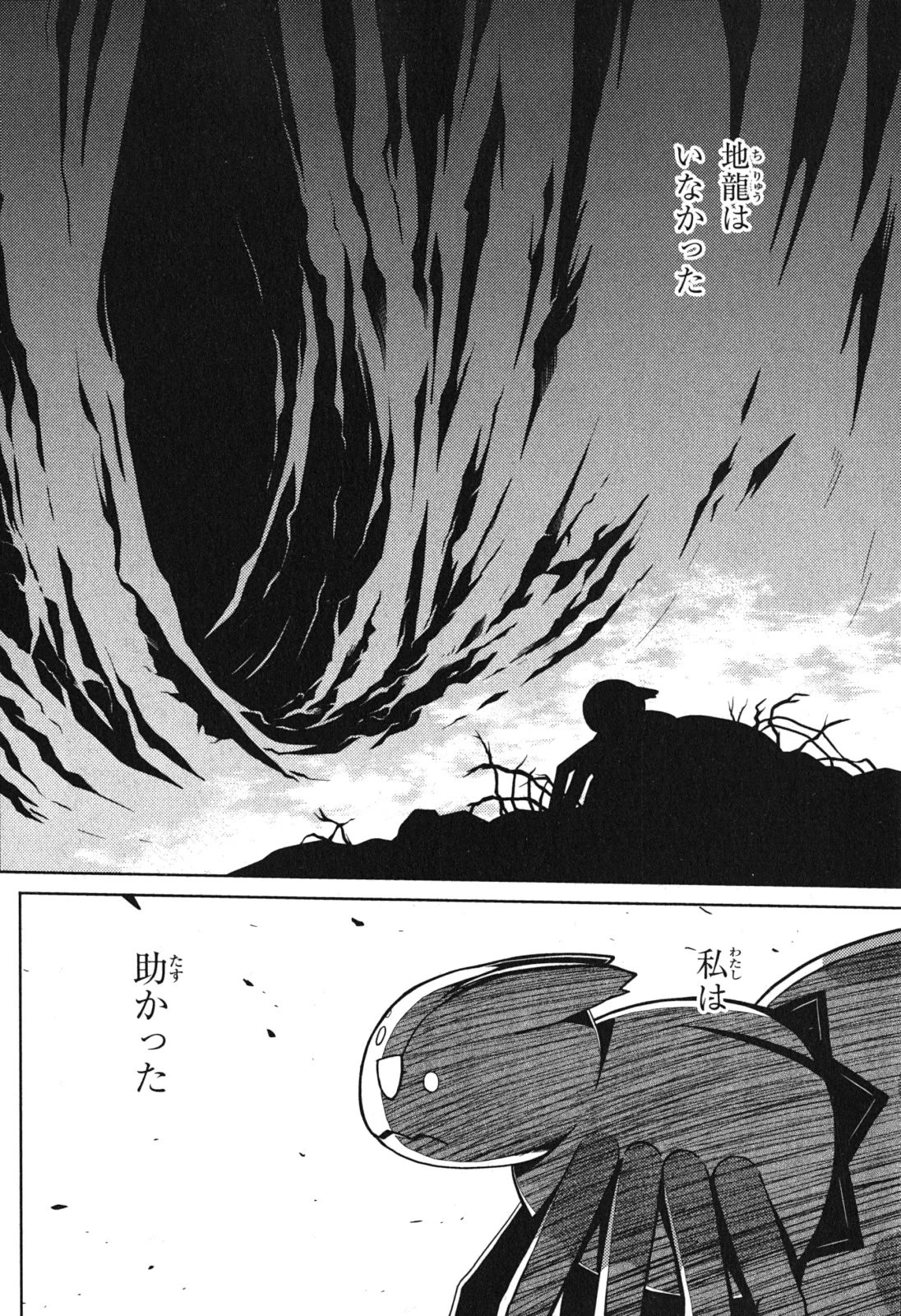 蜘蛛ですが、なにか? 第12話 - 2