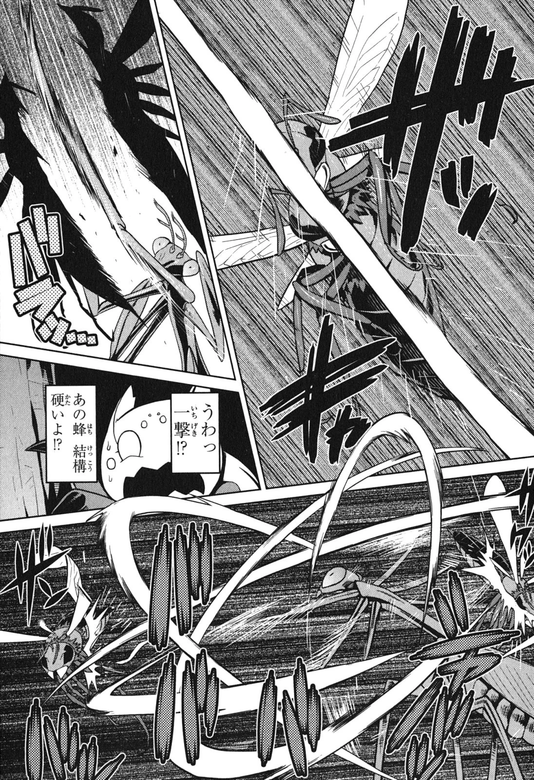 蜘蛛ですが、なにか? 第12話 - 9