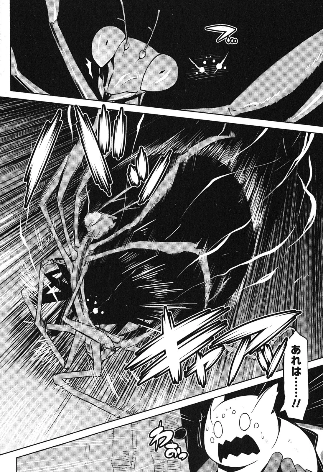 蜘蛛ですが、なにか? 第12話 - 11