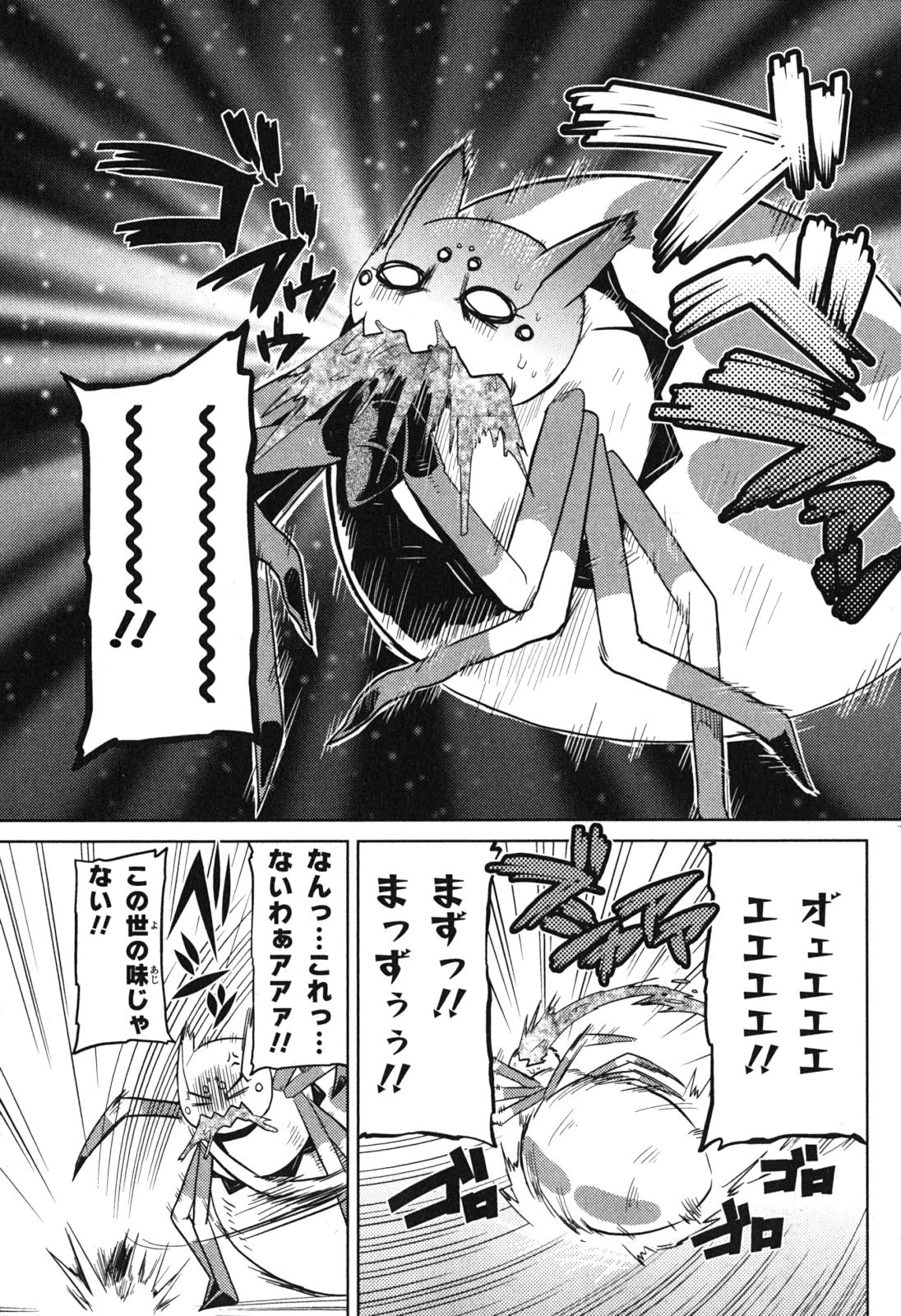 蜘蛛ですが、なにか? 第12話 - 19