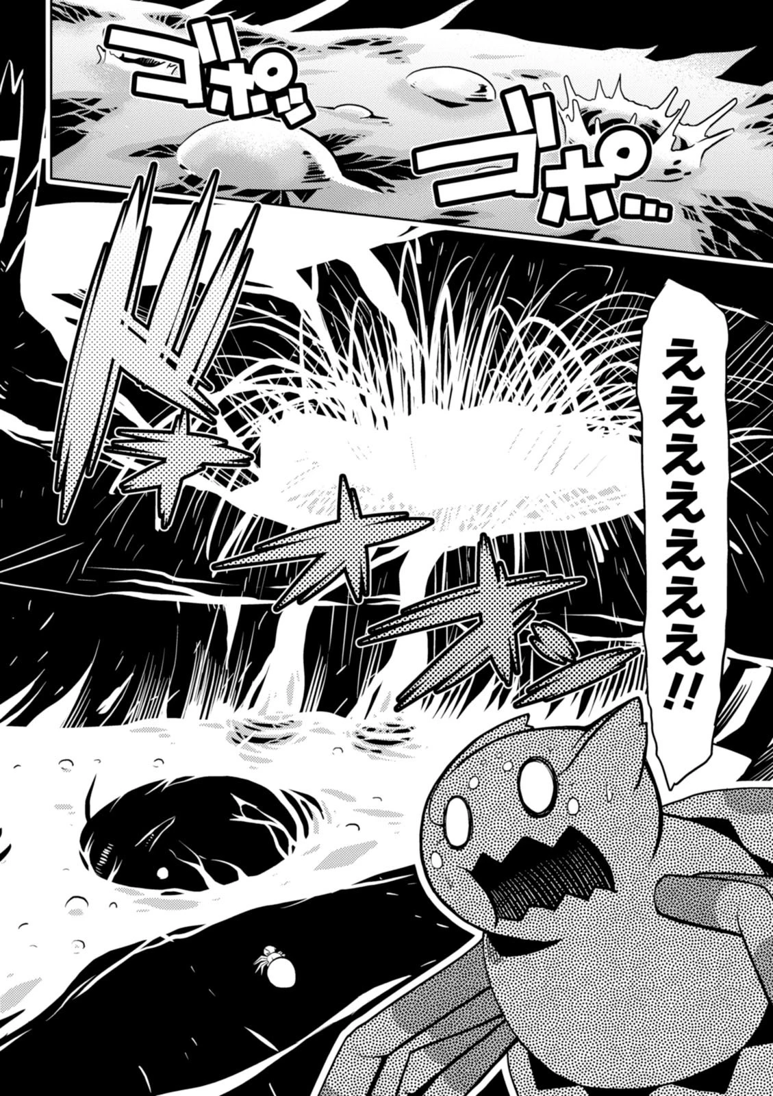 蜘蛛ですが、なにか? 第16話 - 24