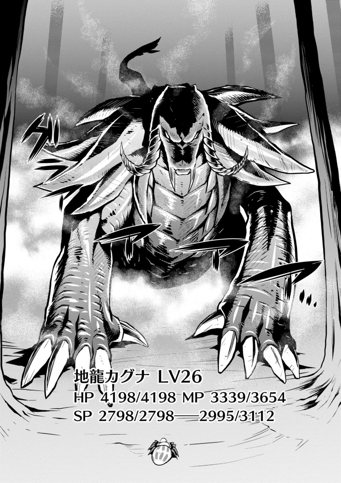 蜘蛛ですが、なにか? 第18.1話 - 13