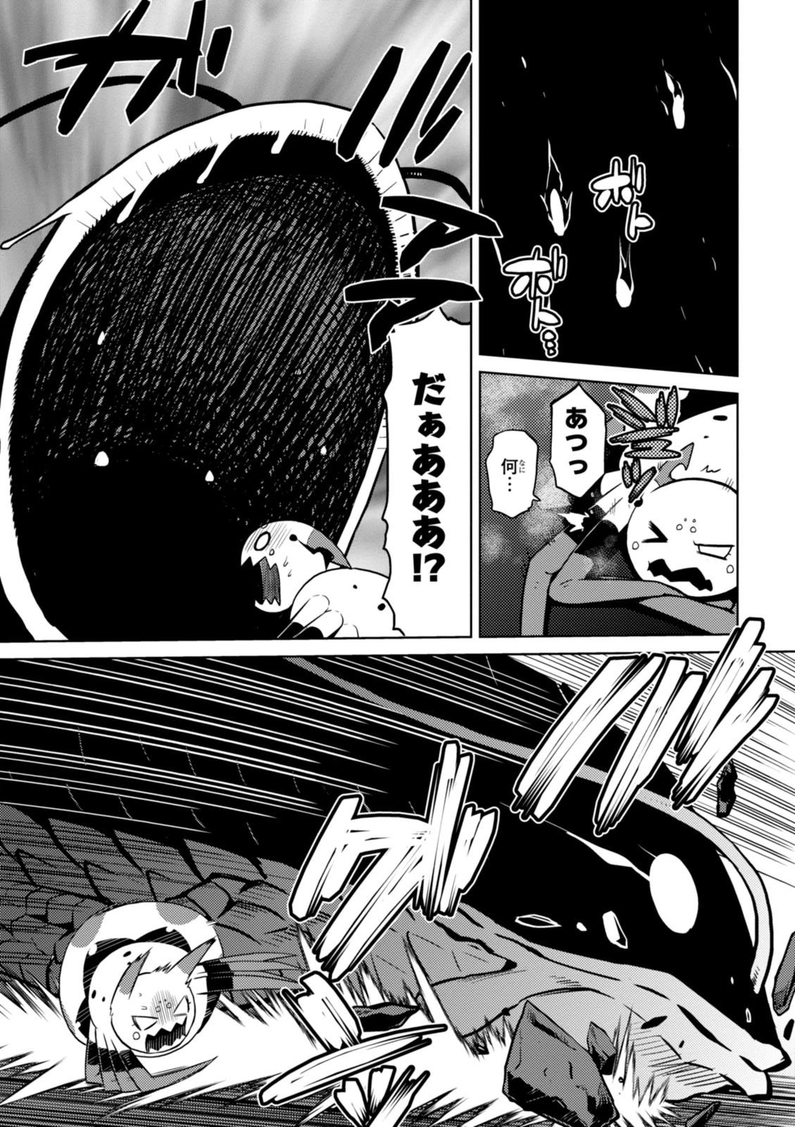 蜘蛛ですが、なにか? 第19.1話 - 13