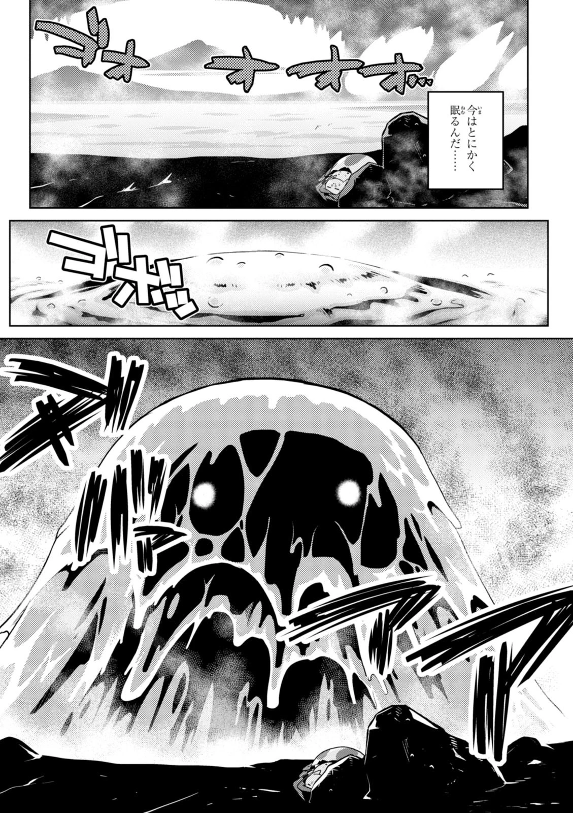 蜘蛛ですが、なにか? 第19.2話 - 12