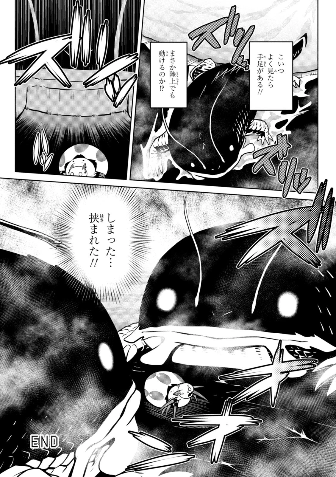 蜘蛛ですが、なにか? 第19.2話 - 16