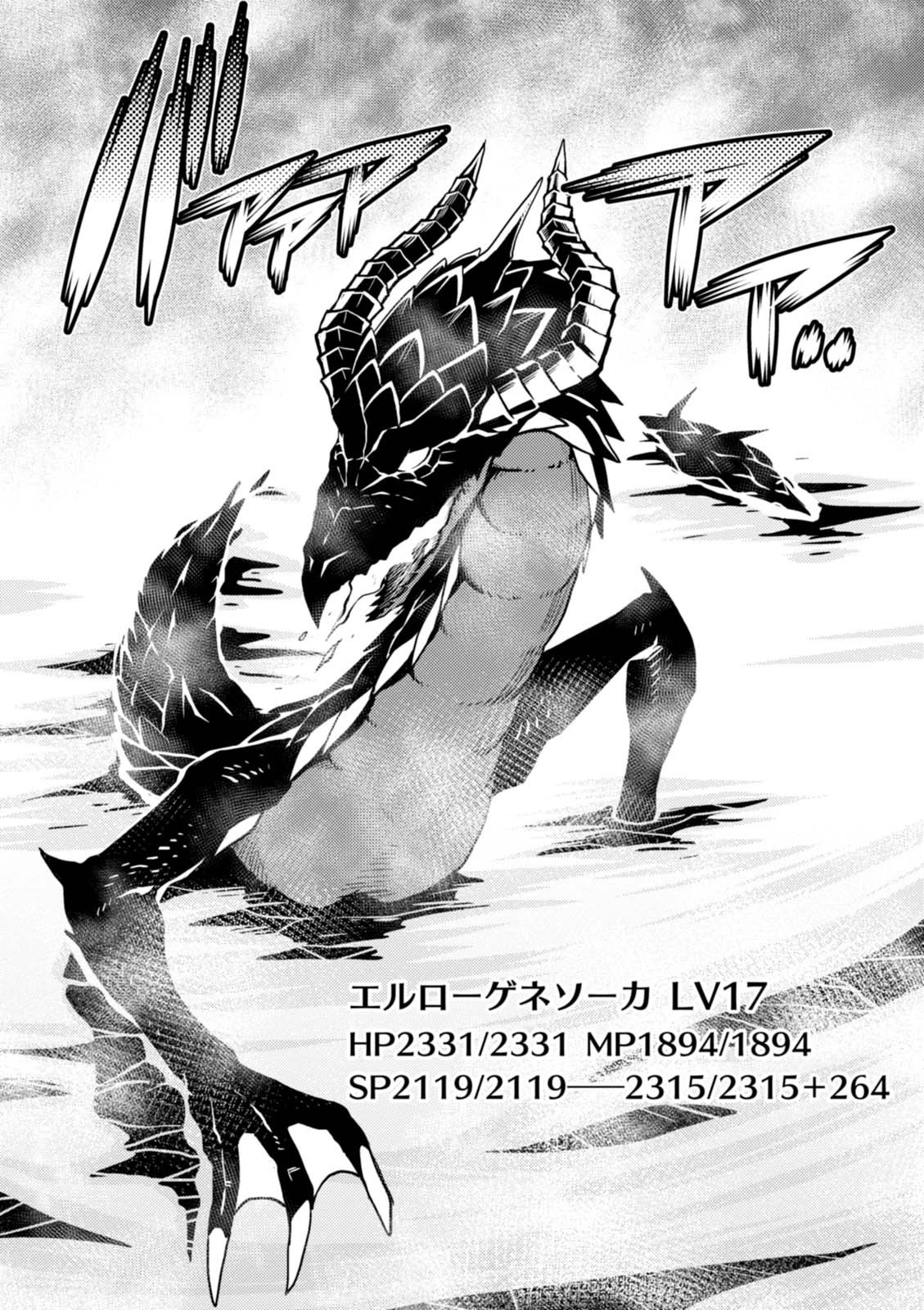 蜘蛛ですが、なにか? 第20.1話 - 2